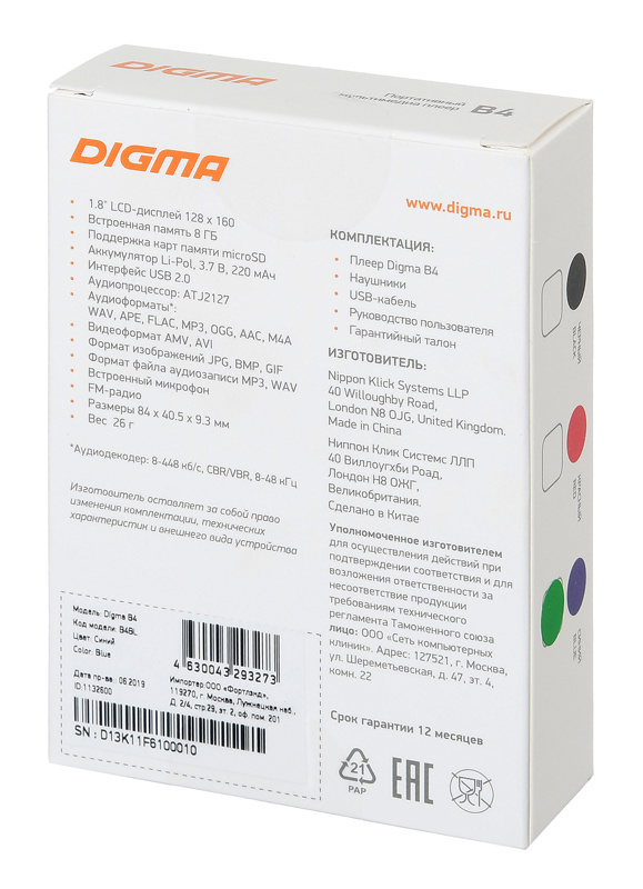 Плеер Hi-Fi Flash Digma B4 8Gb синий/1.8"/FM/microSDHC