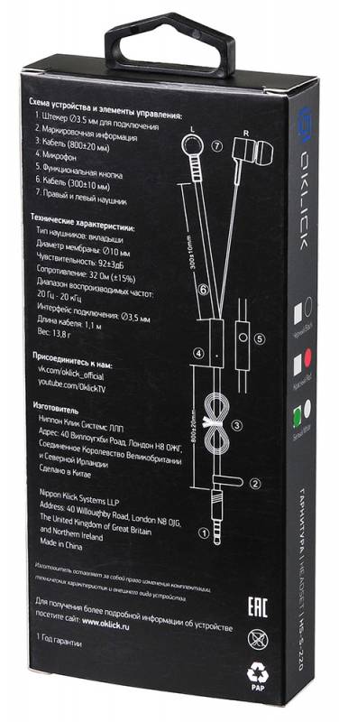 Гарнитура вкладыши Оклик HS-S-220 1.1м белый проводные в ушной раковине (D2W)