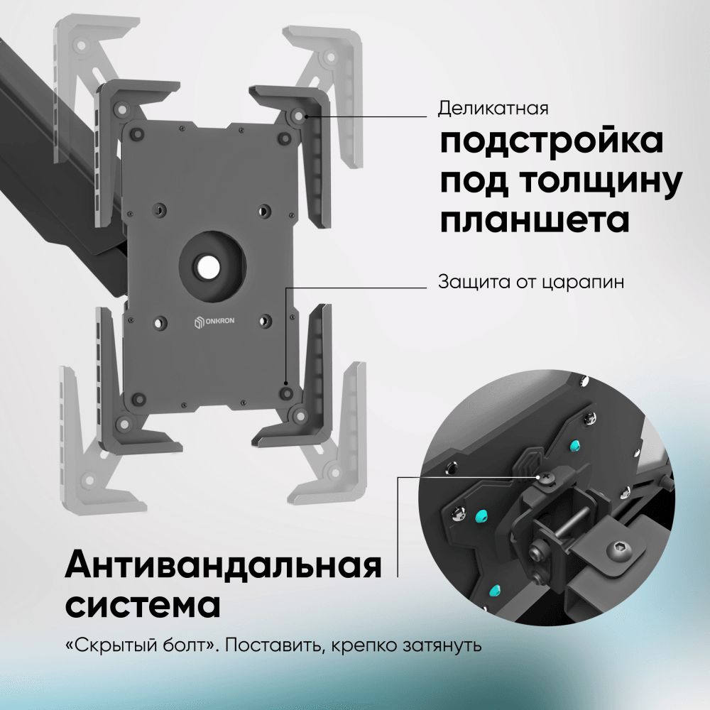 ONKRON адаптер для планшета 10 - 13 дюймов, черный APM-13T