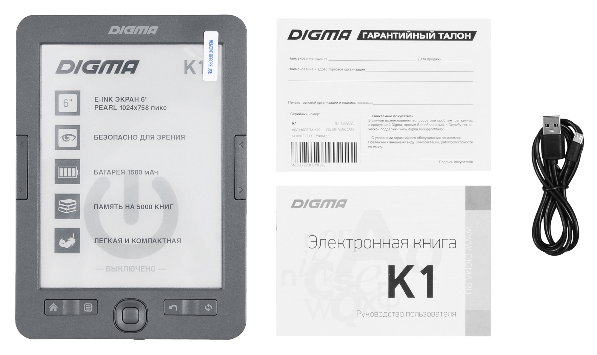 Электронная книга Digma K1 6" E-ink HD Pearl 758x1024 600MHz 128Mb/4Gb/SD/microSDHC темно-серый