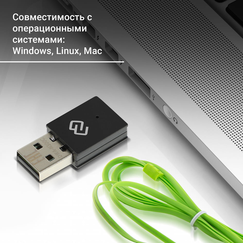 Сетевой адаптер Wi-Fi Digma DWA-N300C N300 USB 2.0 (ант.внутр.) 1ант. (упак.:1шт)