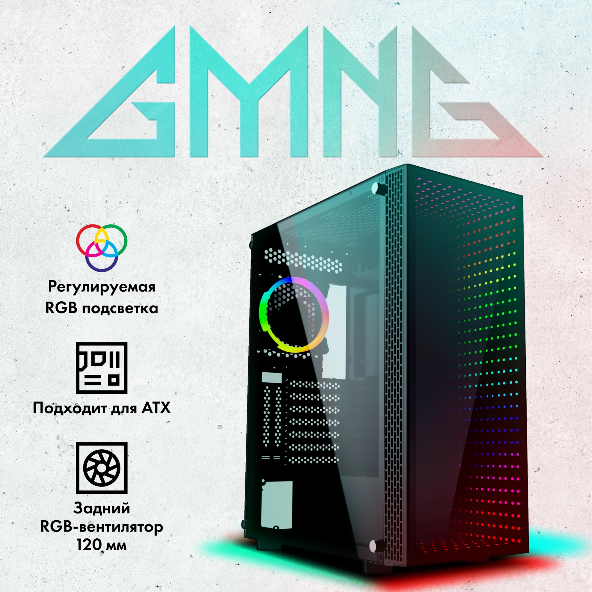 Корпус GMNG GG-CC120 черный без БП ATX 6x120mm 5x140mm 2xUSB2.0 1xUSB3.0 audio bott PSU