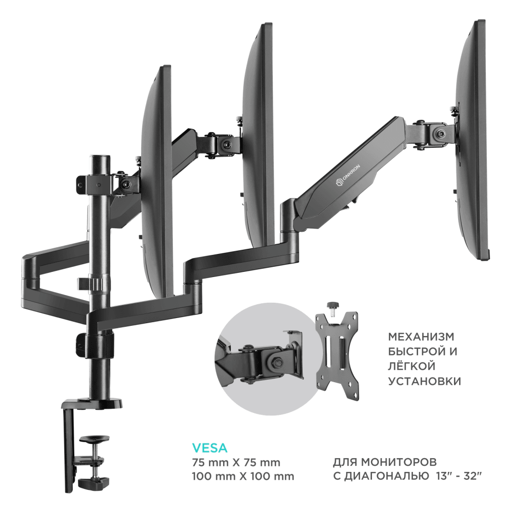 Настольный кронштейн-газлифт для трёх мониторов ONKRON G280 чёрный