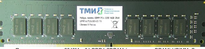 Память DDR4 8GB 3200MHz ТМИ ЦРМП.467526.001-02 OEM PC4-21300 CL22 UDIMM 288-pin 1.2В single rank OEM