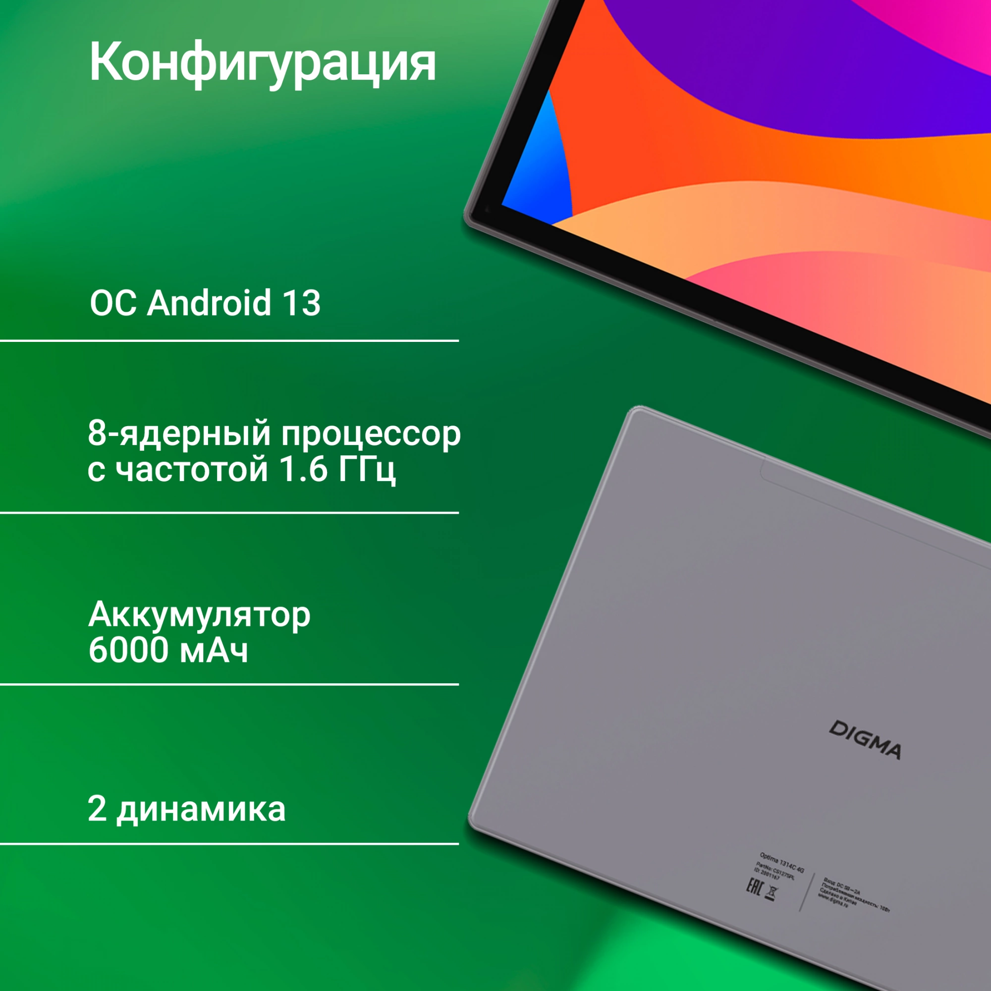 Планшет Digma CITI 1314C 4G SC9863A1 (1.6) 8C RAM3Gb ROM32Gb 10.1" IPS 1280x800 LTE 2Sim Android 13 серый 5Mpix 2Mpix BT GPS WiFi Touch microSD 128Gb 6000mAh