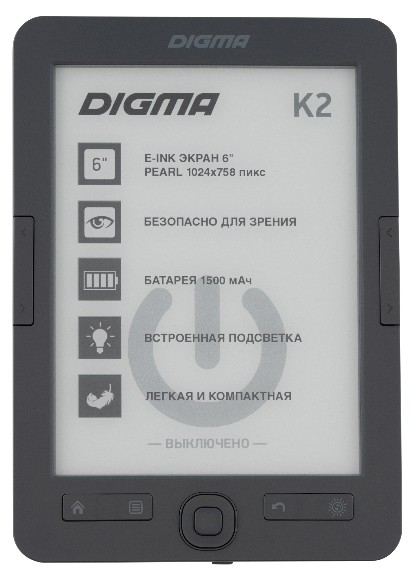 Электронная книга Digma K2 6" E-ink HD Pearl 758x1024 600MHz/4Gb/microSDHC/подсветка дисплея темно-серый