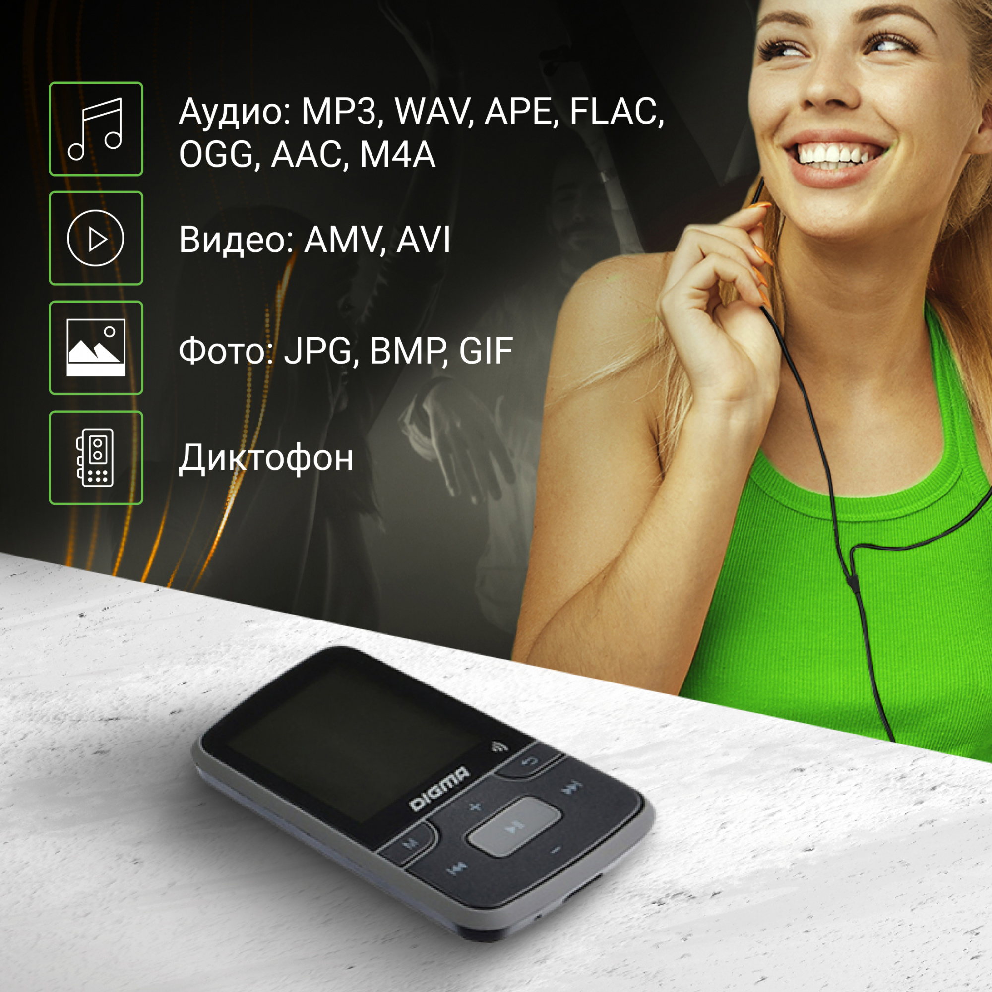 Плеер Hi-Fi Flash Digma Z4 BT 16Gb черный/1.5"/FM/microSDHC/clip