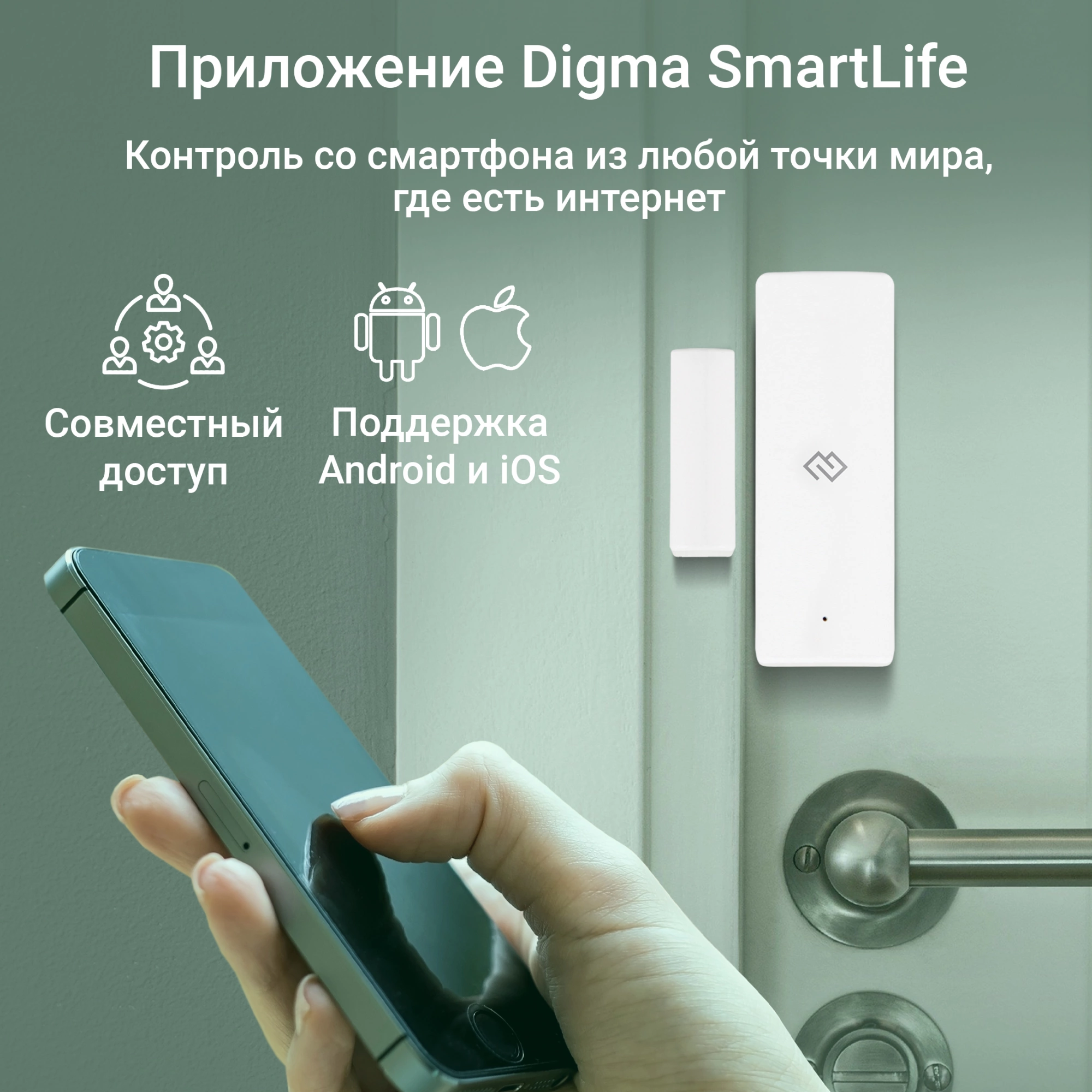 Датчик откр.двери/окна Digma DiSense D1 (DSD1) белый