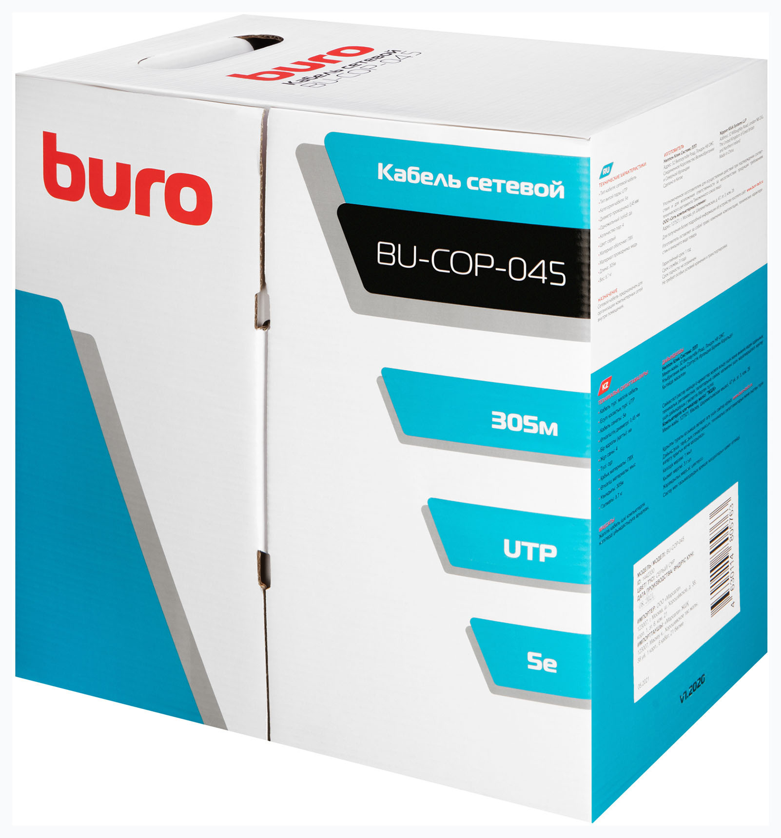 Кабель сетевой Buro BU-COP-045 UTP 4 пары cat5E solid 0.45мм Cu 305м серый