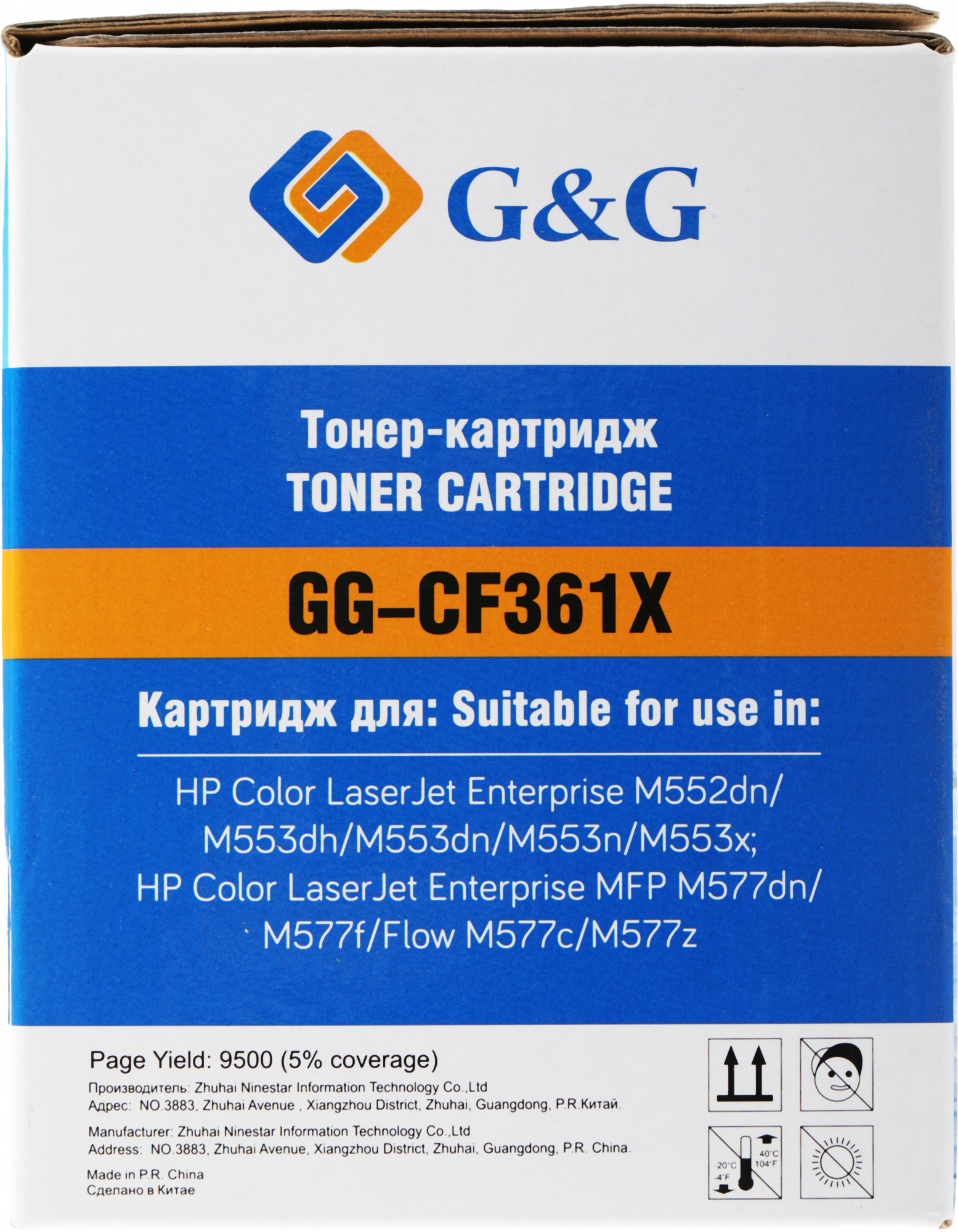 Картридж лазерный G&G GG-CF361X голубой (9500стр.) для HP CLJ M552dn/M553N/M553DN/M553X/M577C/M577Z/M577F/M577DN