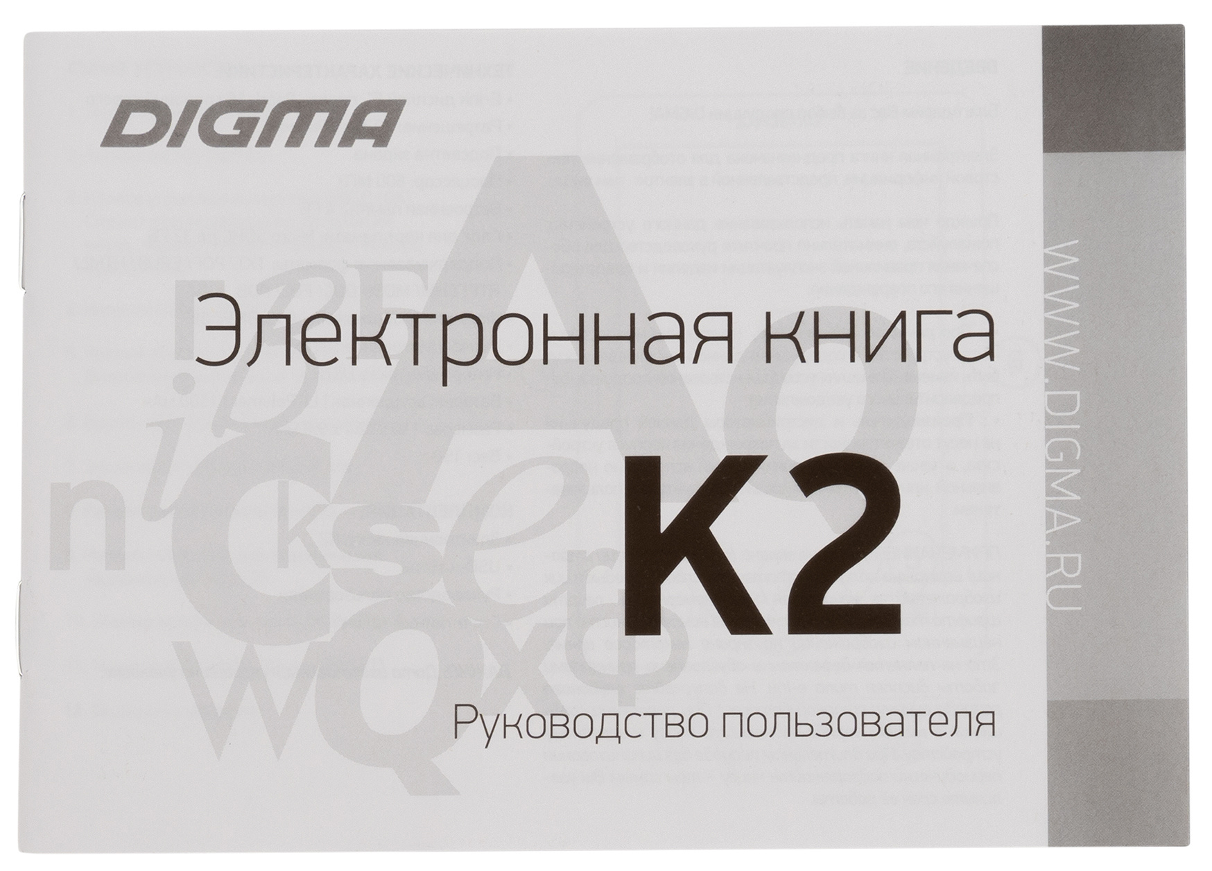 Электронная книга Digma K2 6" E-ink HD Pearl 758x1024 600MHz/4Gb/microSDHC/подсветка дисплея темно-серый