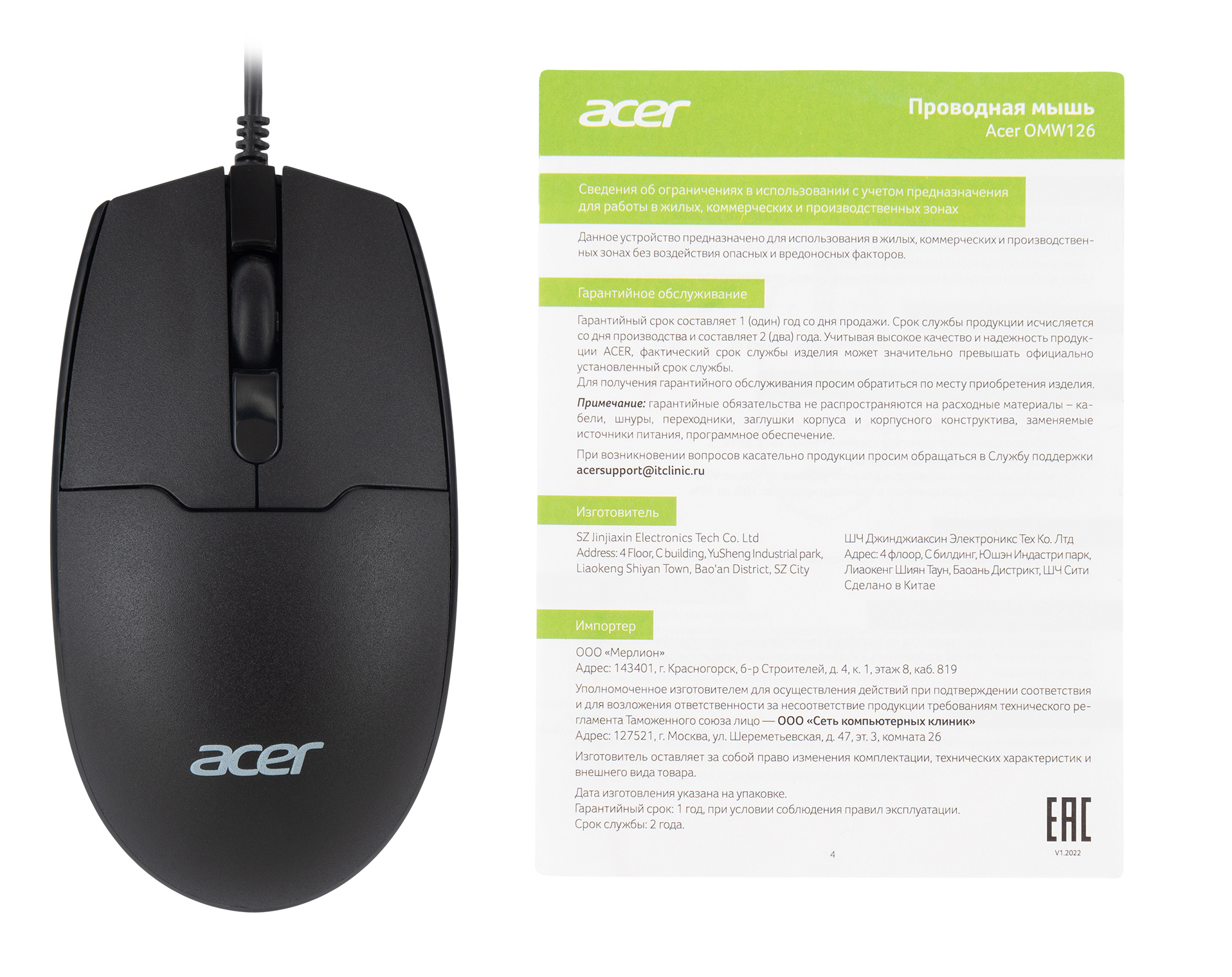 Мышь Acer OMW126 черный оптическая (1000dpi) USB (2but)