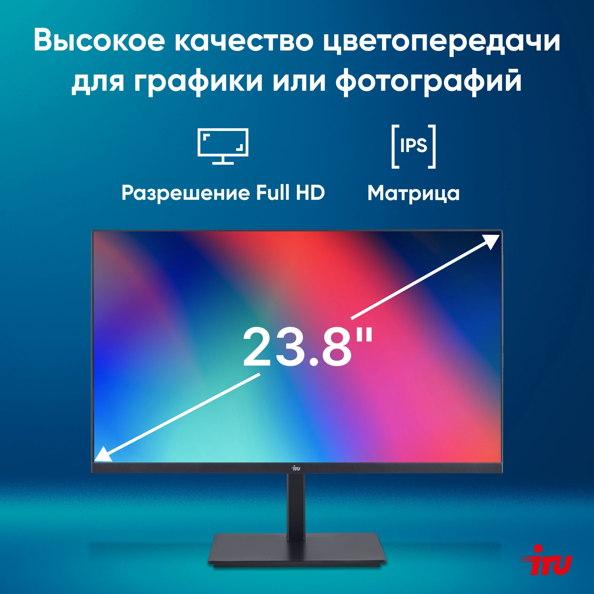 Монитор IRU 23.8" Малахит 24F01H черный IPS LED 16:9 HDMI матовая HAS Piv 250cd 178гр/178гр 1920x1080 75Hz VGA DP FHD 3.5кг (RUS)