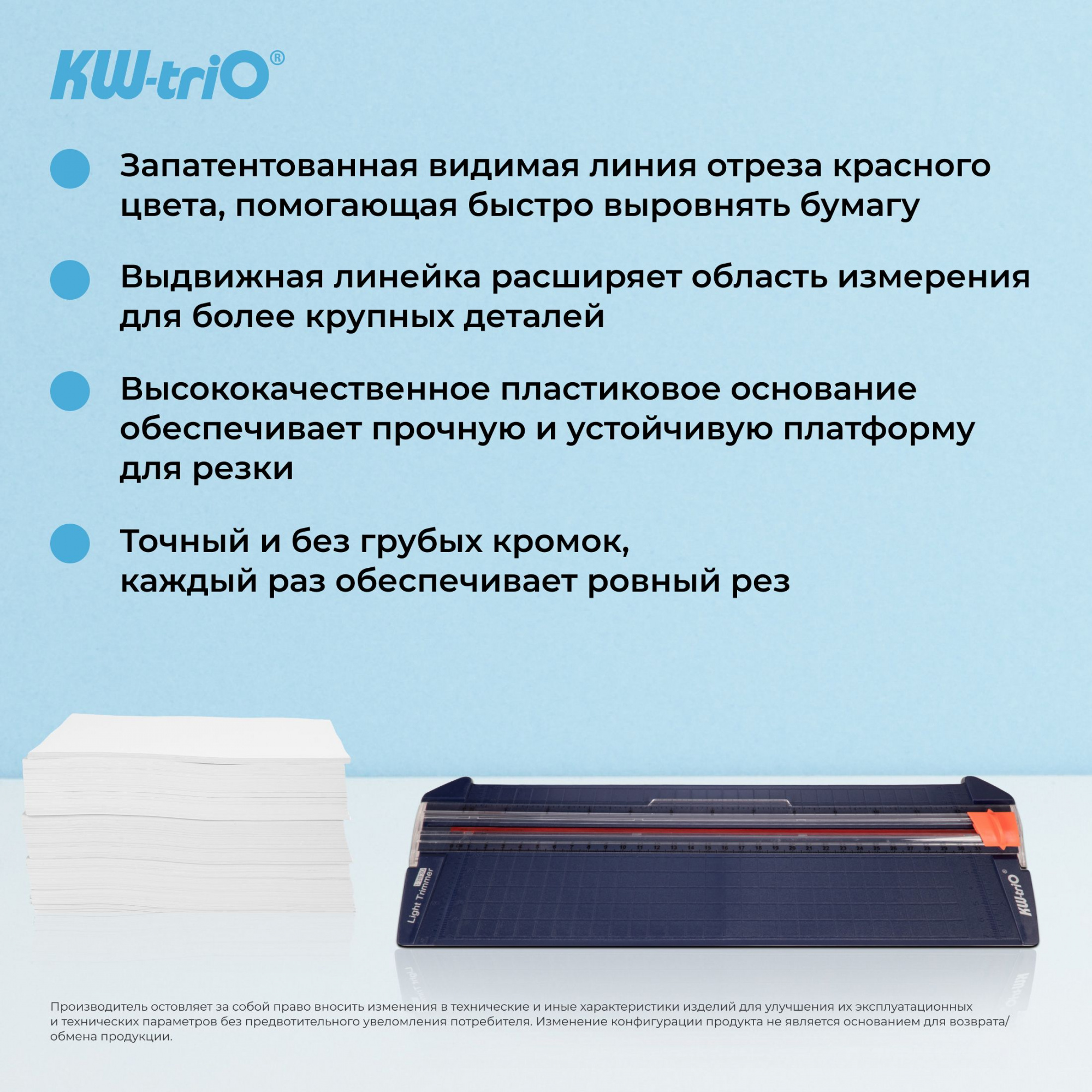 Резак дисковый Kw-Trio 13830blue A4/6лист./310мм/ручн.прижим