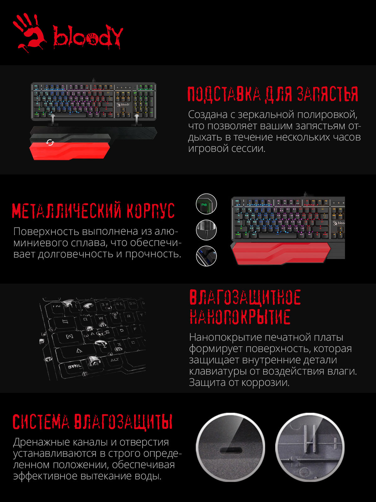 Клавиатура A4Tech Bloody B975 механическая черный USB Multimedia for gamer LED (подставка для запястий)