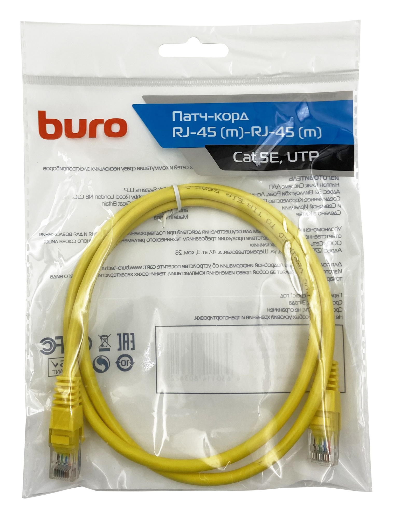 Патч-корд Buro UTP-5E-1M-Y UTP 4 пары cat5E CCA molded 1м желтый RJ-45 (m)-RJ-45 (m)