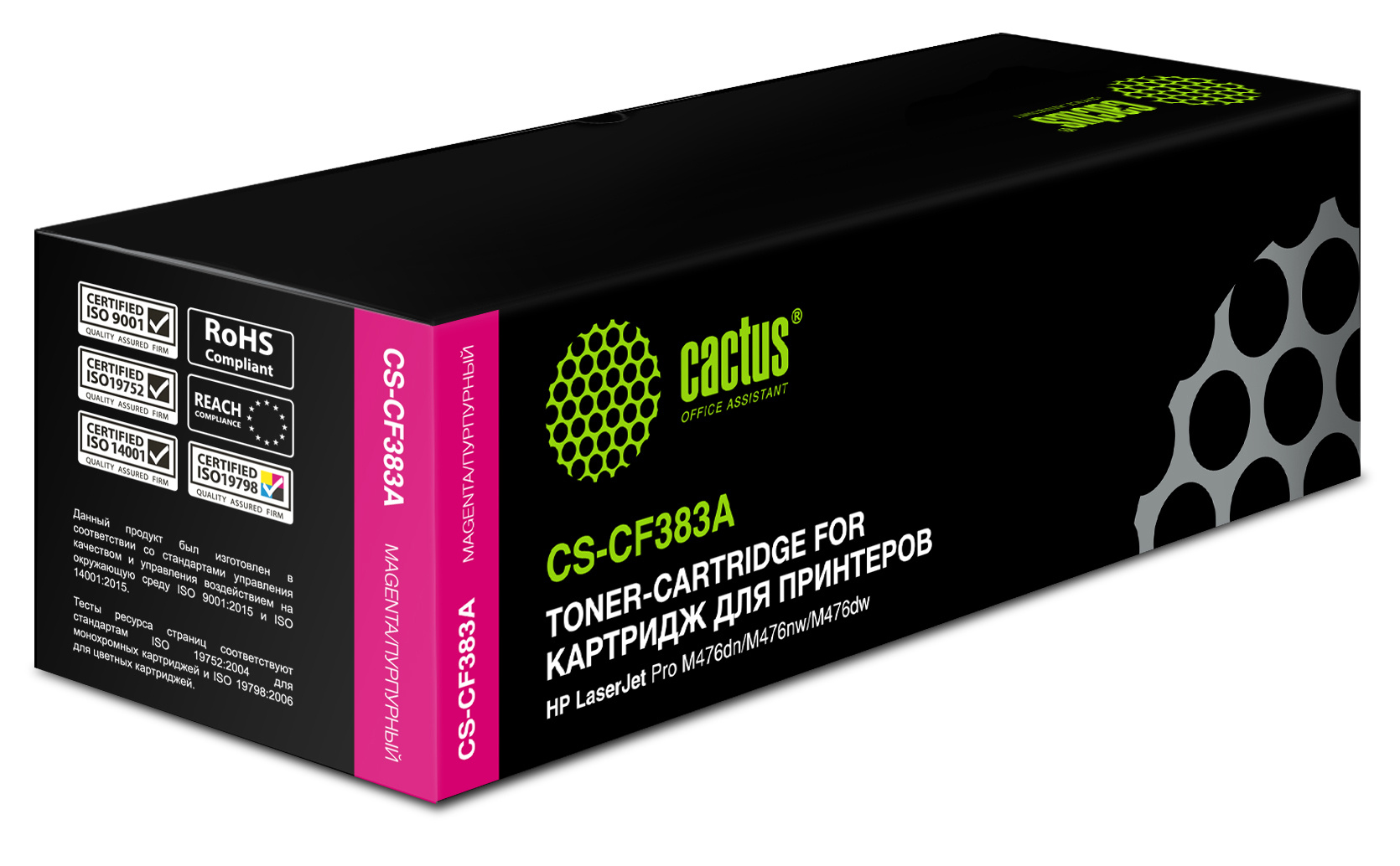 Картридж лазерный Cactus CS-CF383A CF383A пурпурный (2700стр.) для HP LJ Pro M476dn/M476nw/M476dw