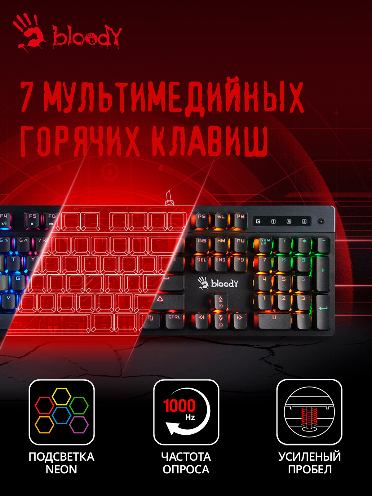 Клавиатура A4Tech Bloody B500N серый USB for gamer LED