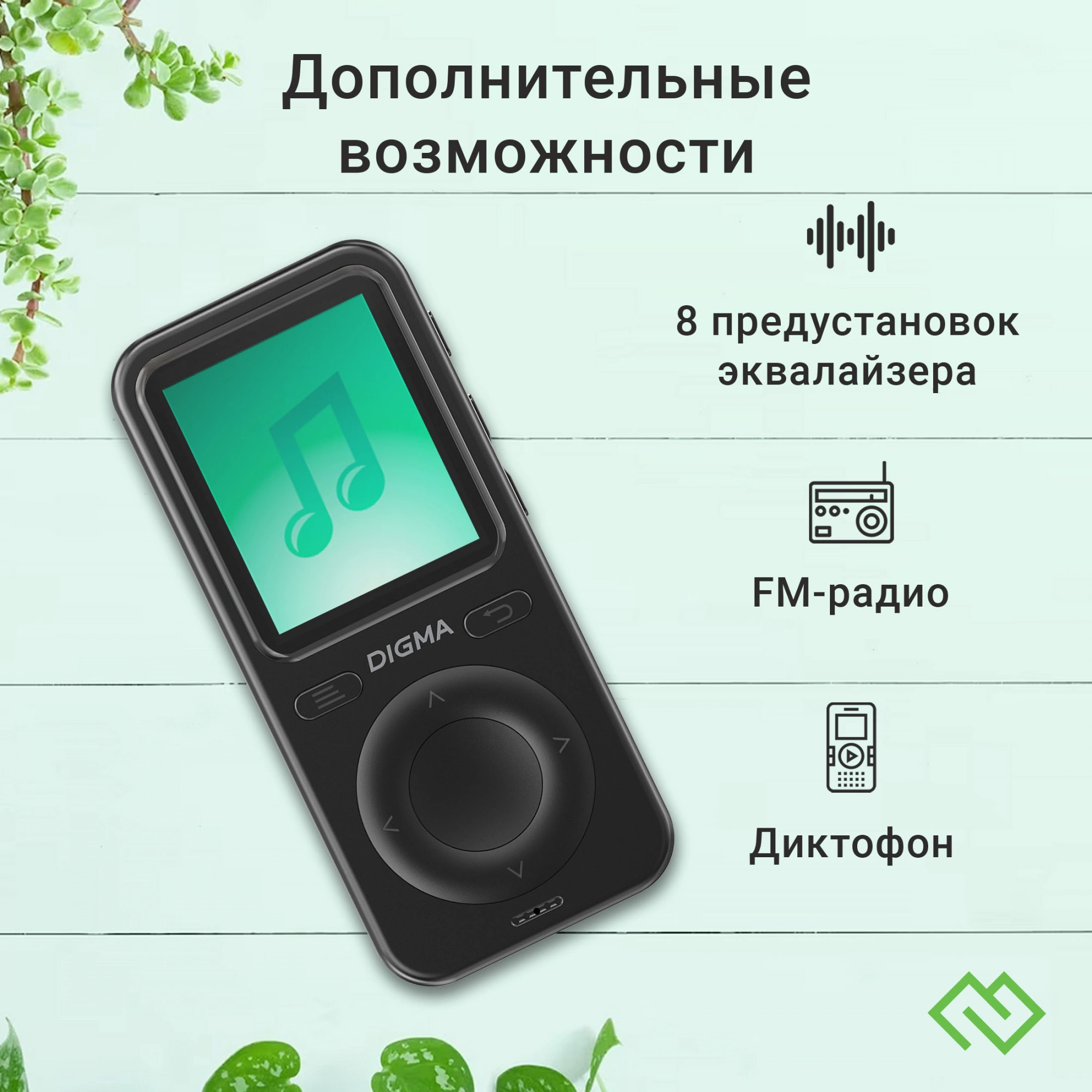 Плеер Hi-Fi Flash Digma B5 8Gb черный/1.77"/FM/microSD