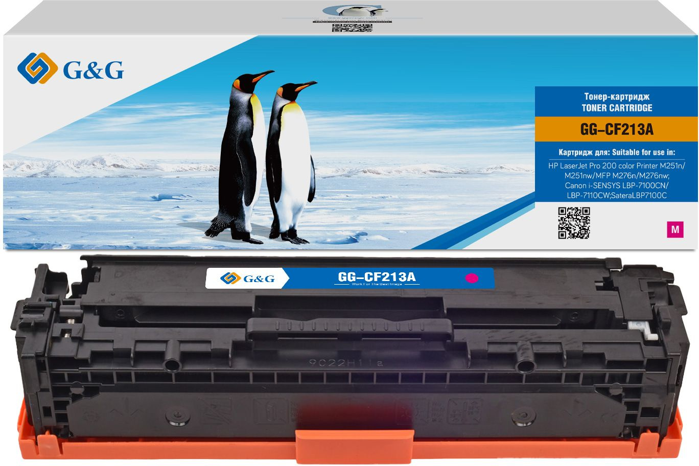 Картридж лазерный G&G GG-CF213A пурпурный (1800стр.) для HP LJ Pro 200 color Printer M251n/nw/MFP M276n/nw