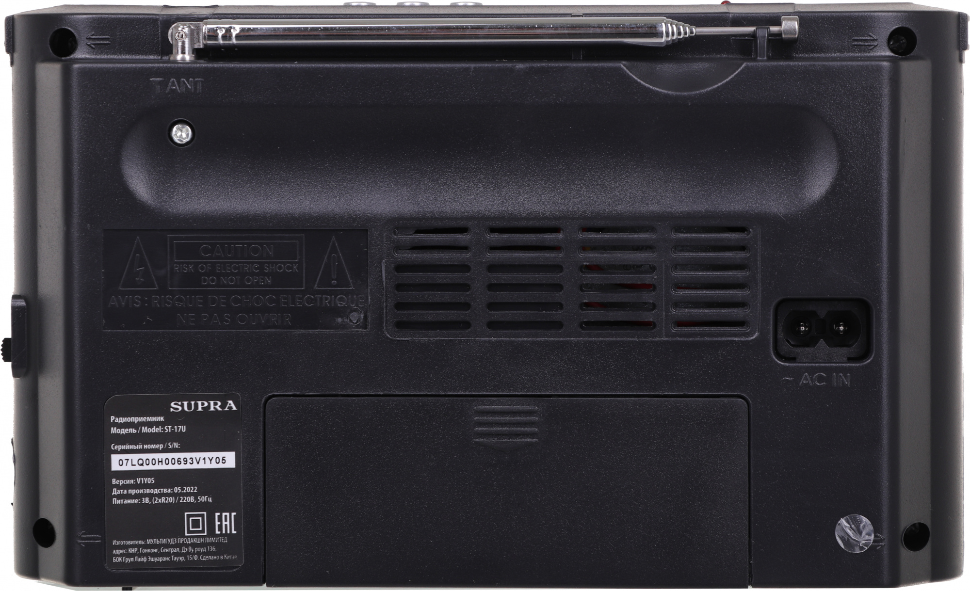 Радиоприемник портативный Supra ST-17U черный USB SD