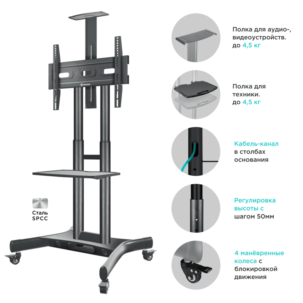 ONKRON стойка для телевизора с кронштейном 40"-70", мобильная, чёрная