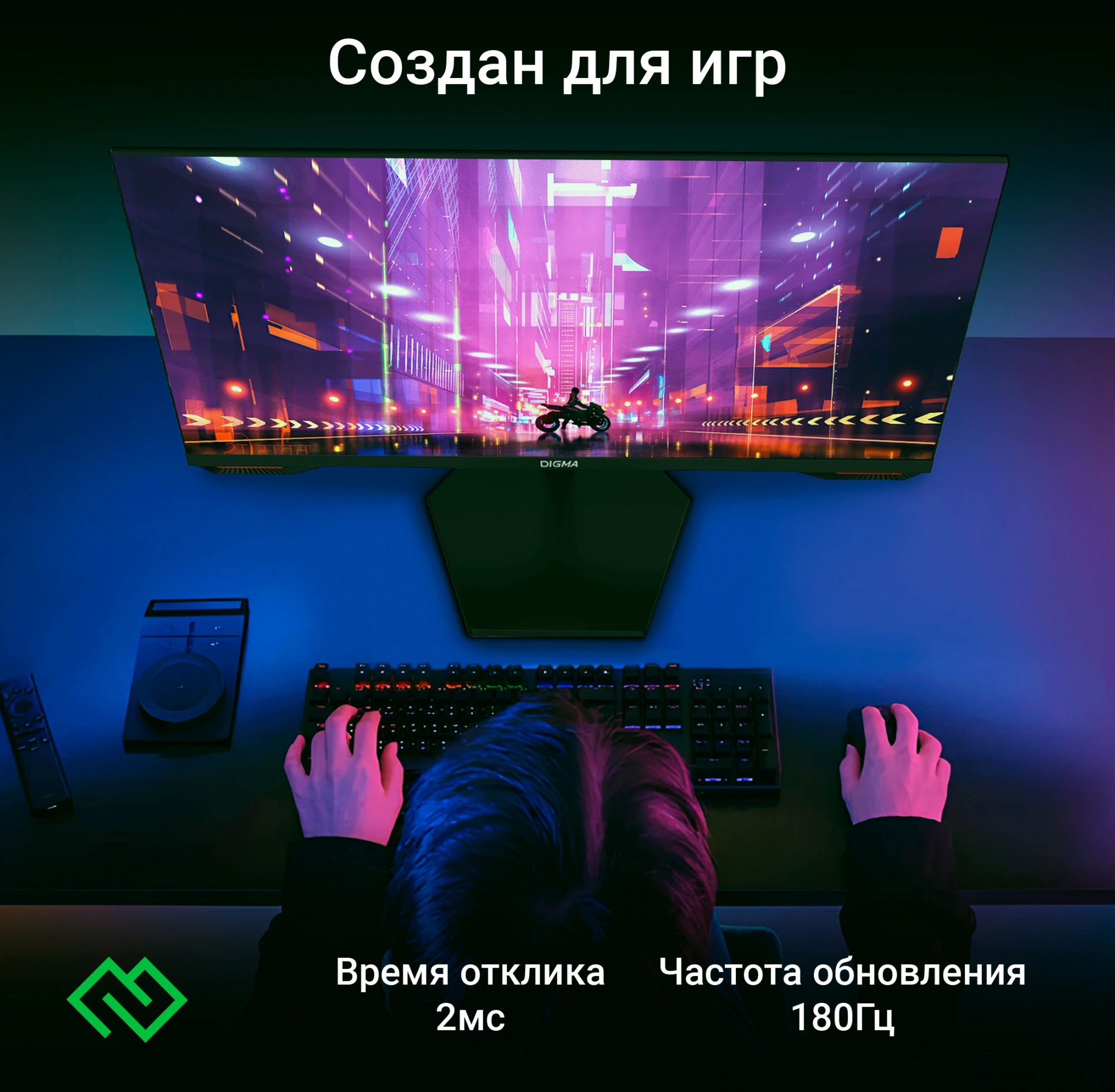 Монитор Digma 23.8" Overdrive 24P511F черный IPS LED 1ms 16:9 HDMI матовая 250cd 178гр/178гр 1920x1080 180Hz G-Sync FreeSync DP FHD 2.9кг