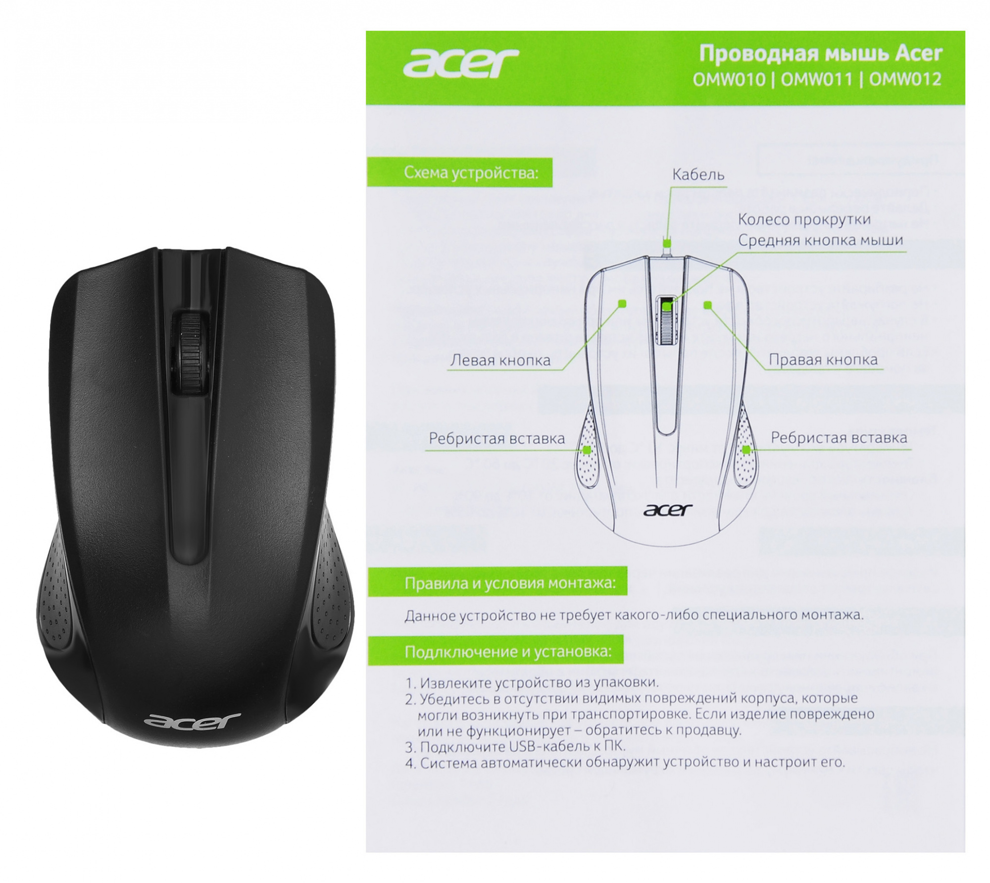 Мышь Acer OMW010 черный оптическая (1200dpi) USB (3but)