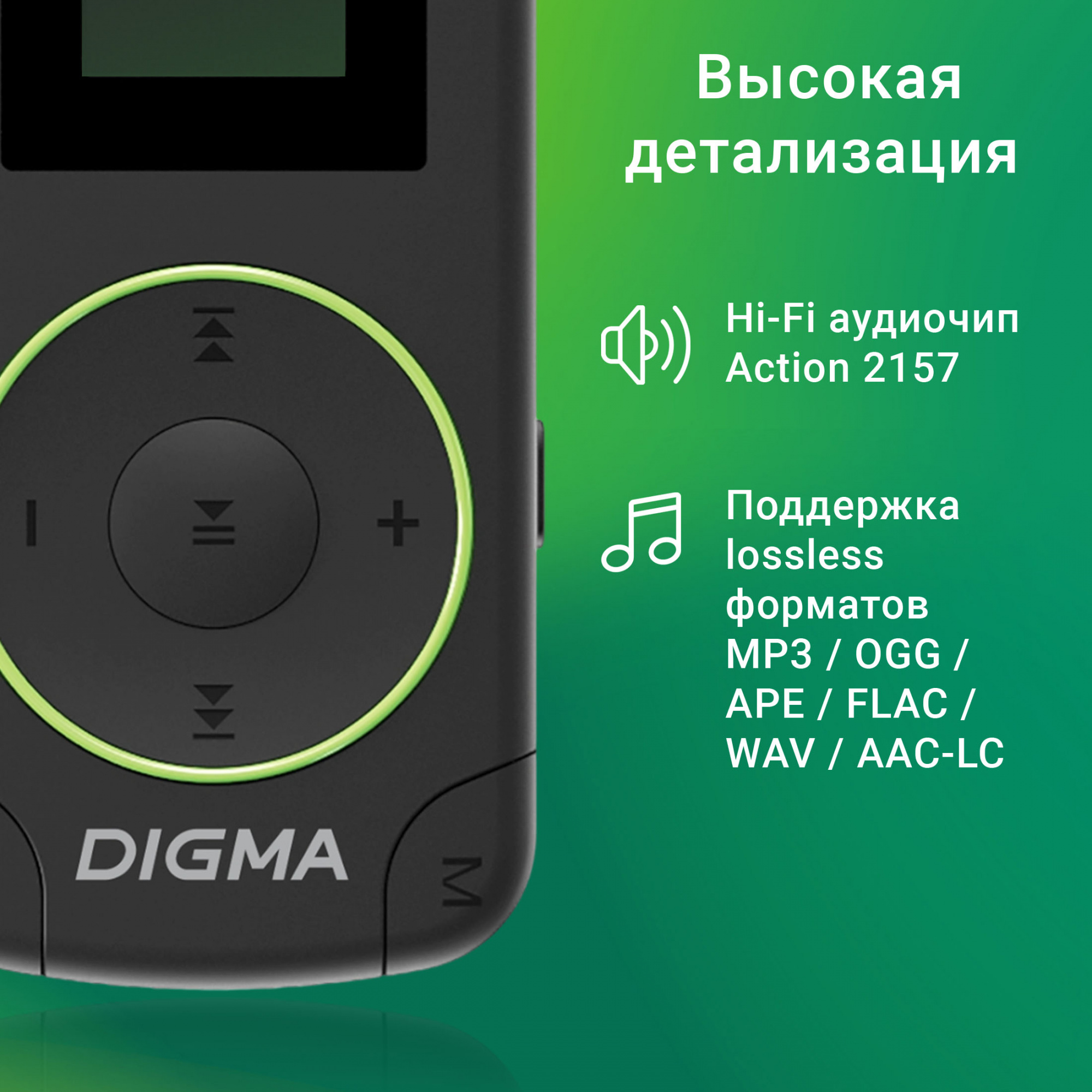 Плеер Flash Digma R4 8Gb черный/0.8"/FM/microSDHC/clip