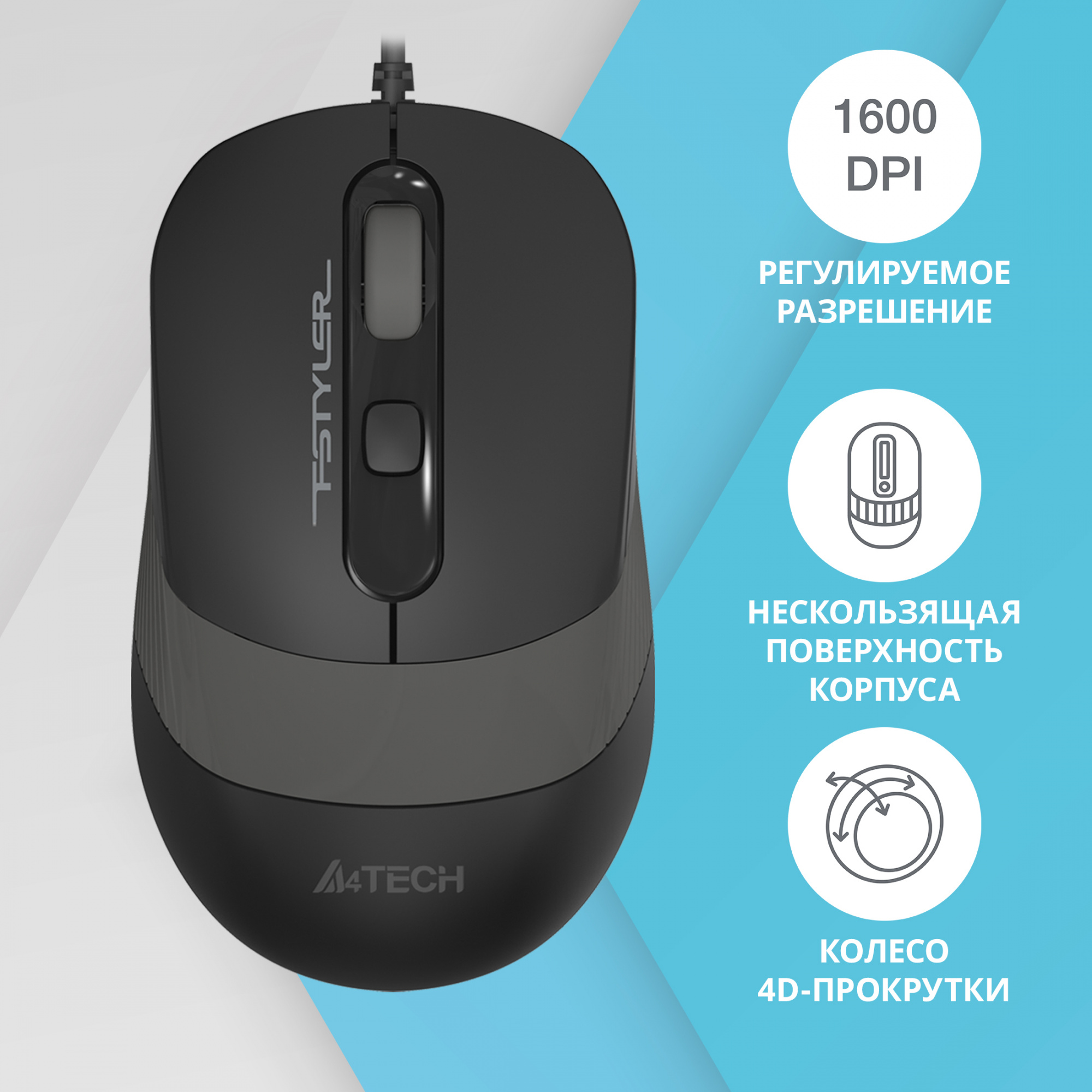 Мышь A4Tech Fstyler FM10 черный/серый оптическая (1600dpi) USB (4but)