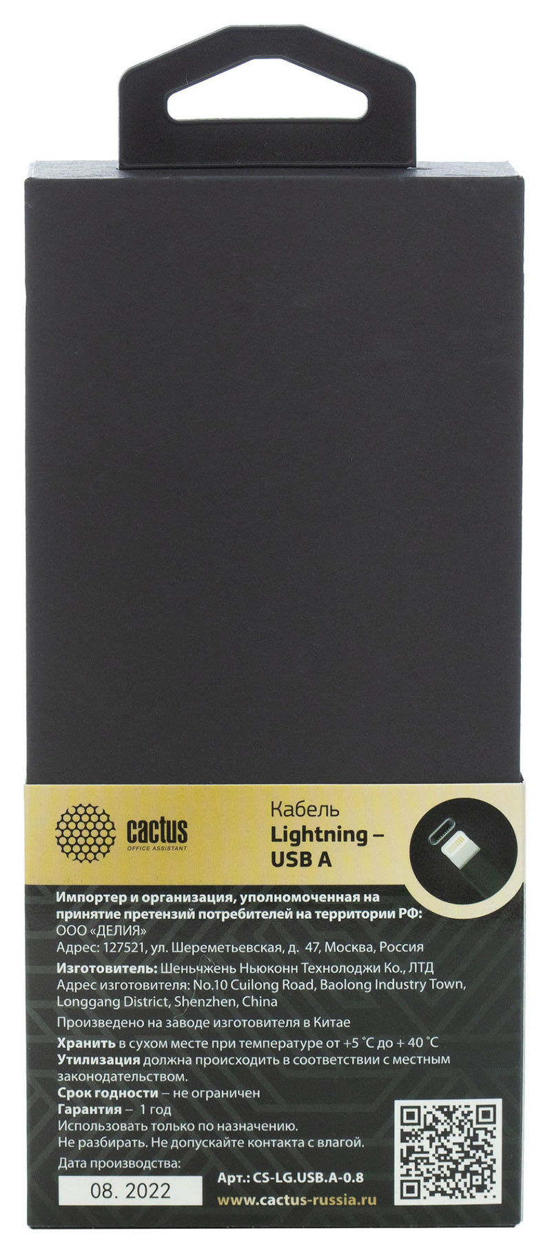 Кабель Cactus CS-LG.USB.A-0.8 USB (m)-Lightning (m) 0.8м белый блистер