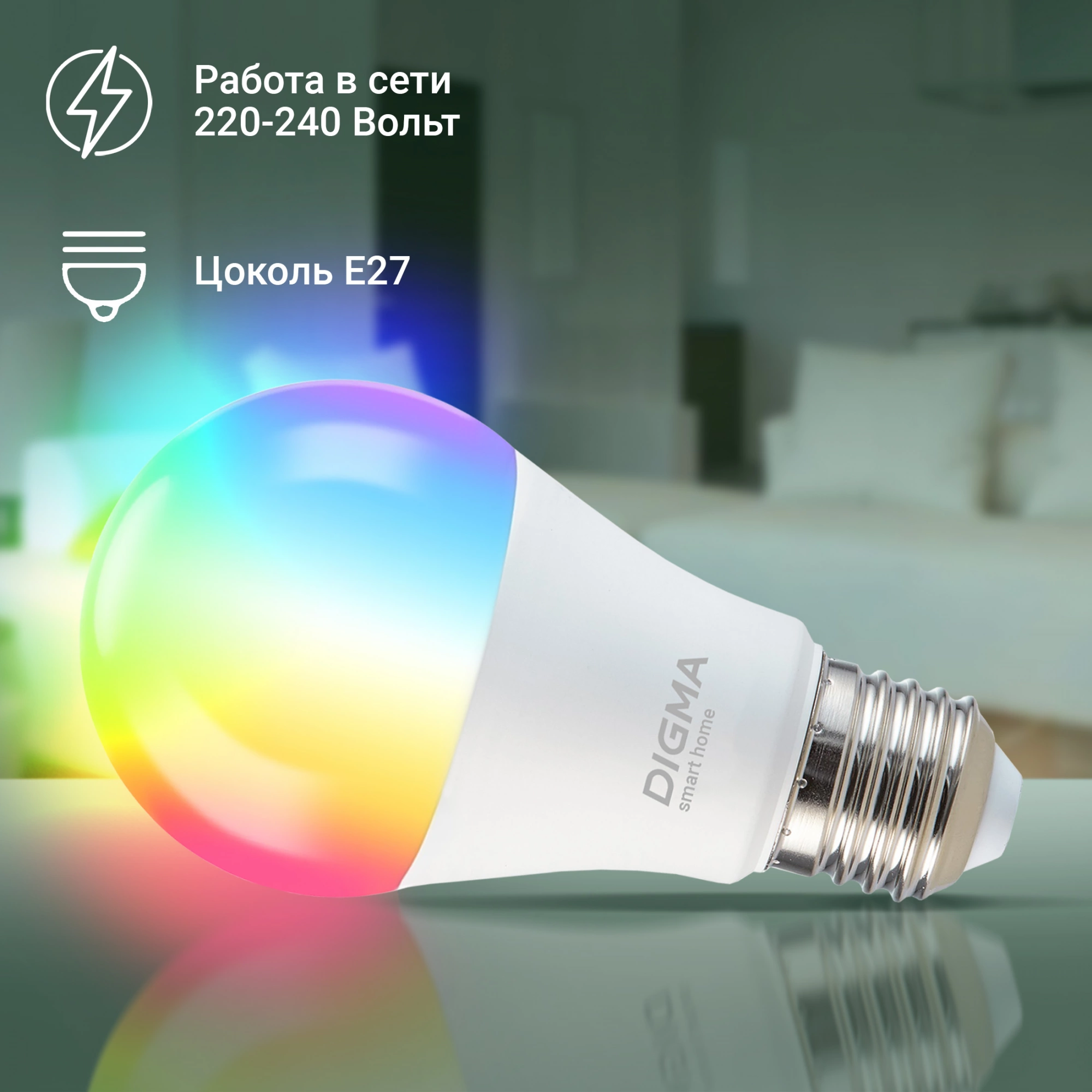 Умная лампа Digma DiLight A1 E27 11Вт 1150lm Wi-Fi (DLA1E27)