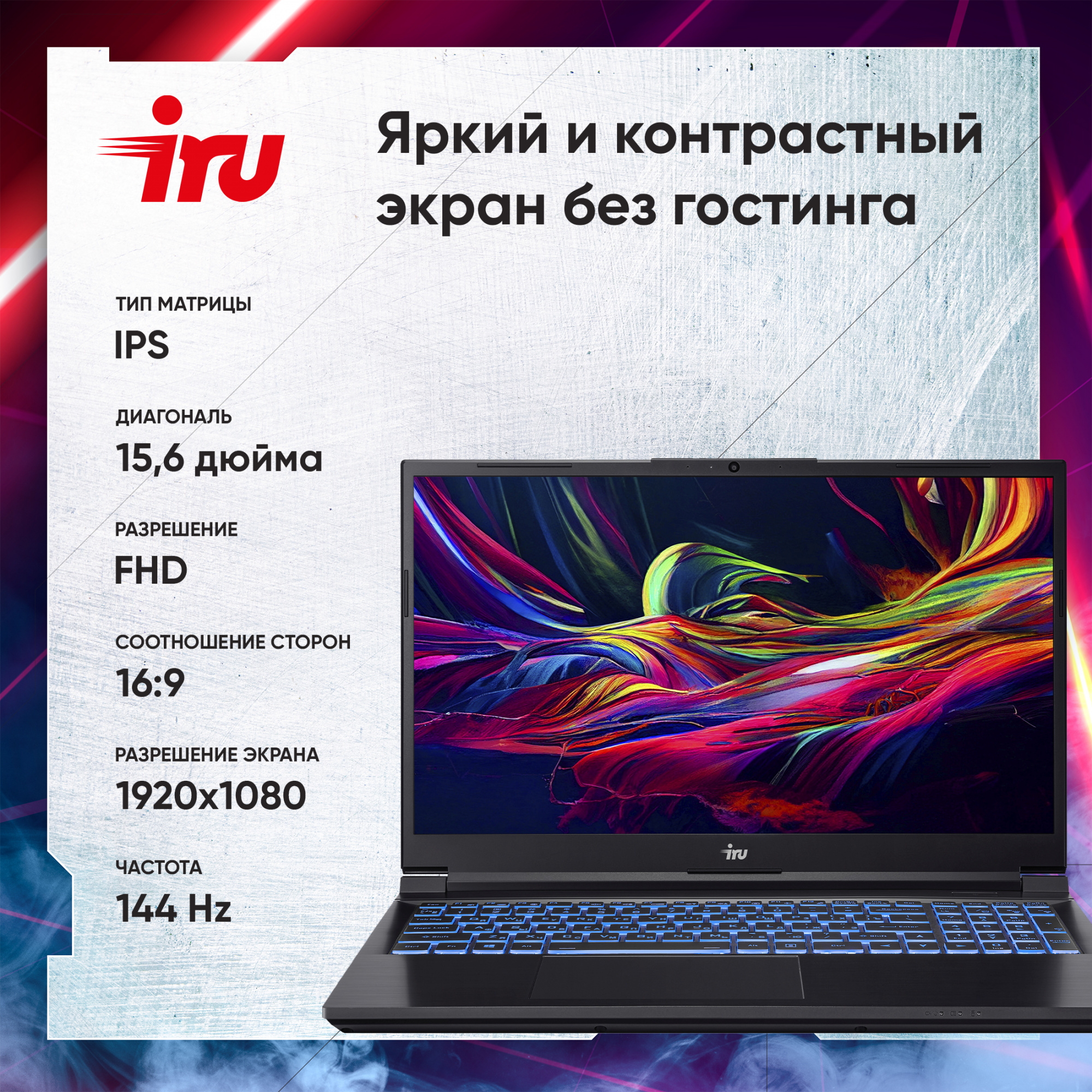 Ноутбук IRU Калибр 15ALC Core i5 12500H 16Gb SSD512Gb NVIDIA GeForce RTX 3050 4Gb 15.6" IPS FHD (1920x1080) Free DOS black WiFi BT Cam 3465mAh (1930300)