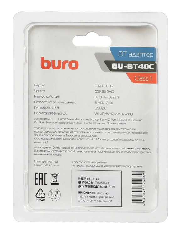 Адаптер USB Buro BU-BT40С BT4.0+EDR class 1 100м черный