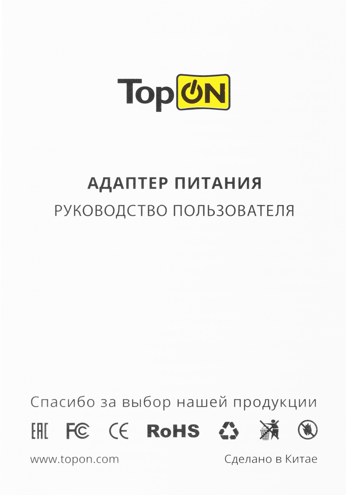 Блок питания TopON TOP-MI65 автоматический 65W 5V-20.3V 3.25A от бытовой электросети