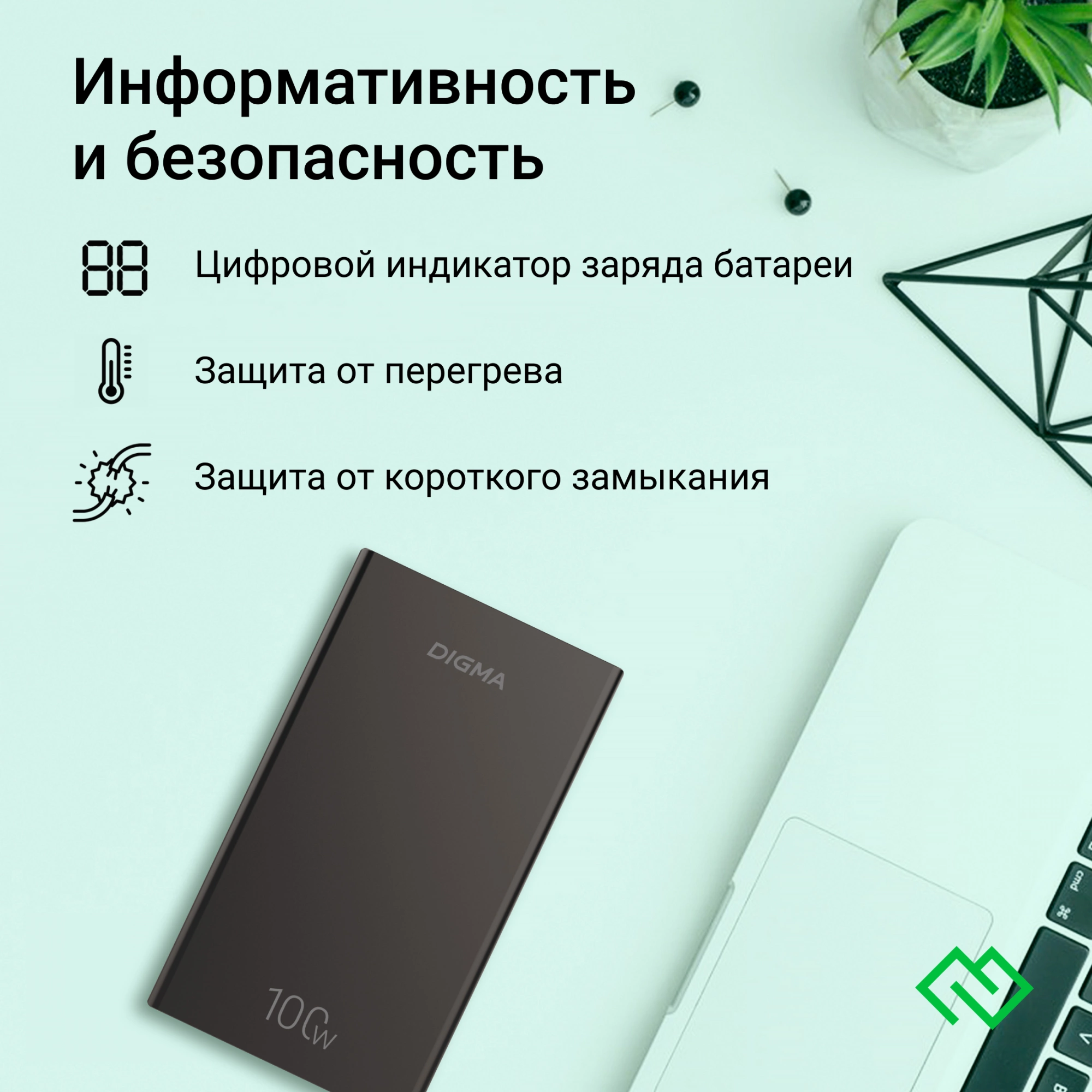 Мобильный аккумулятор Digma DGPD100WA 20000mAh QC3.0/PD3.0 100W 5A 2xUSB-A/2xUSB-C черный (DGPD20A100ABK)