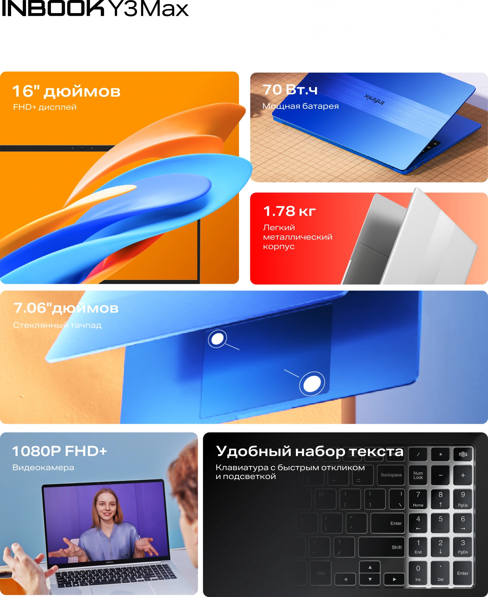 Ноутбук Infinix Inbook Y3 Max YL613 Core i3 1215U 8Gb SSD512Gb Intel UHD Graphics 16" IPS FHD (1920x1200) noOS silver WiFi BT Cam (71008301568)