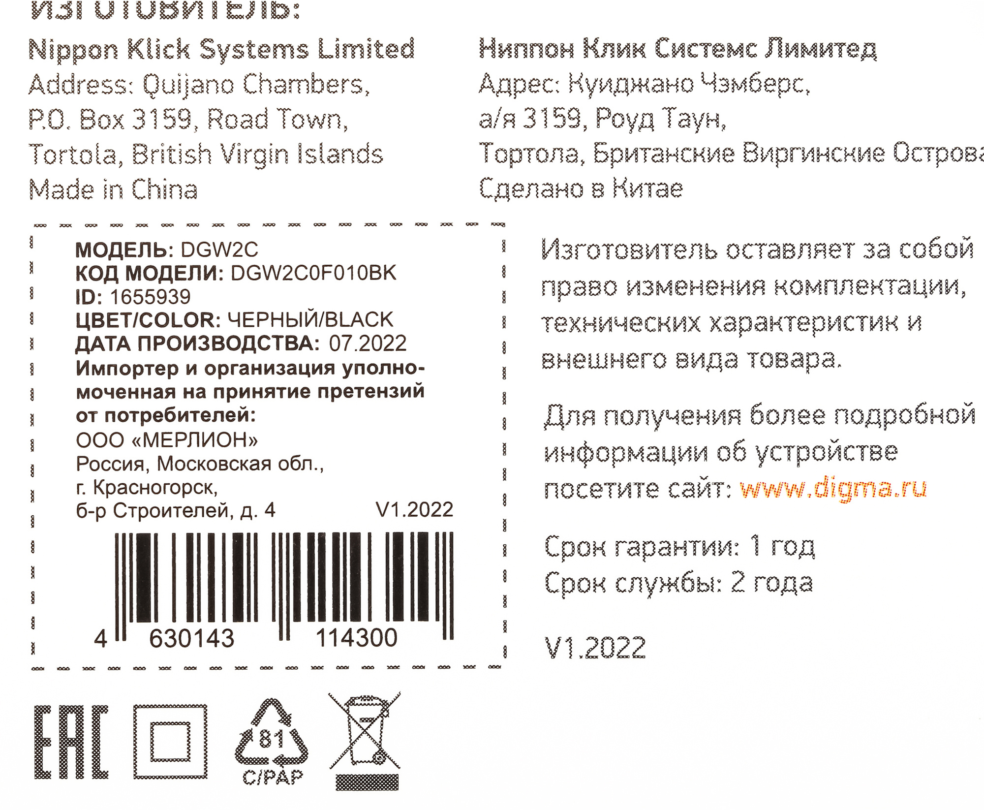 Сетевое зар./устр. Digma DGW2C 20W 3A (PD) USB-C универсальное черный (DGW2C0F010BK)