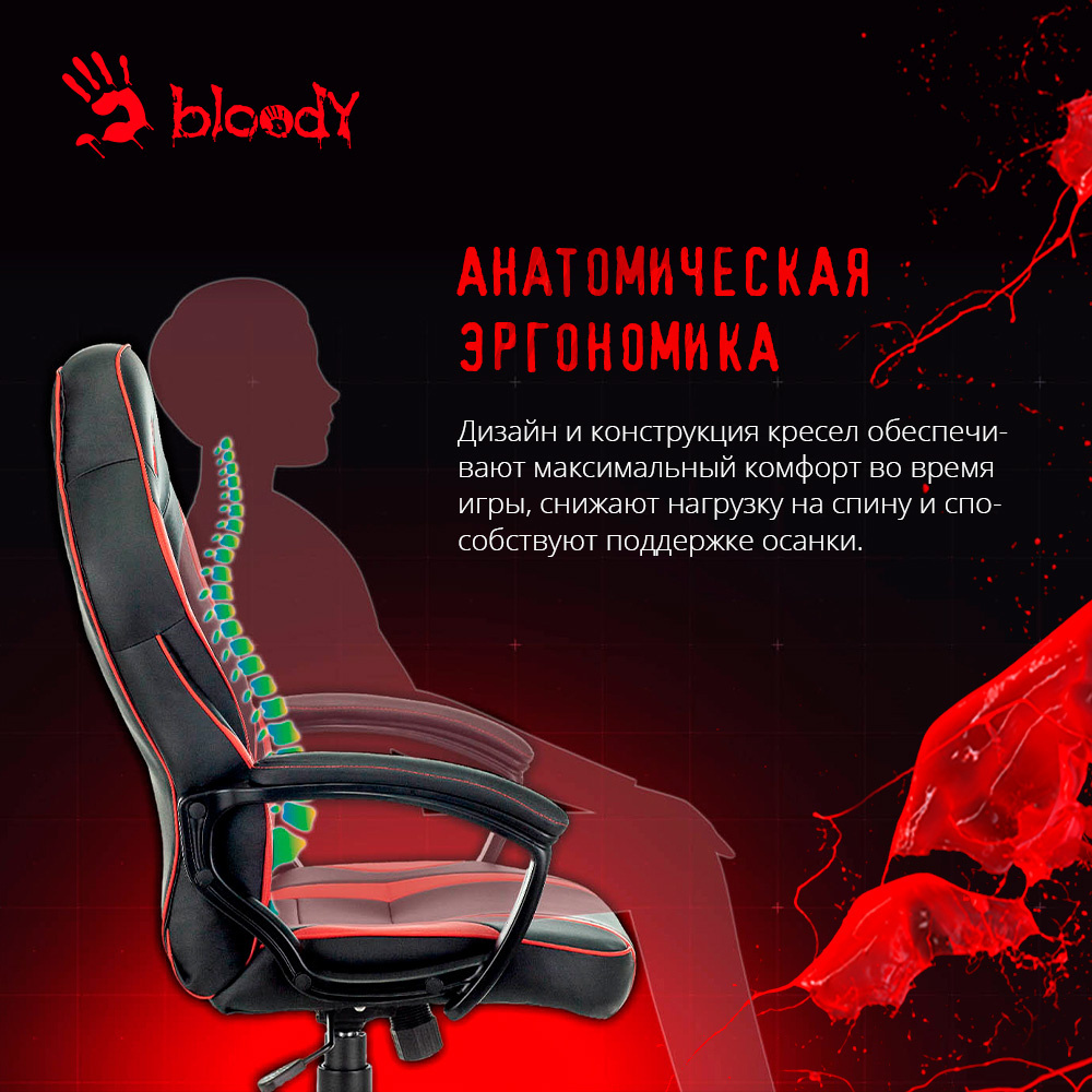 Кресло игровое A4Tech Bloody GC-350 черный/красный эко.кожа крестов. пластик черный