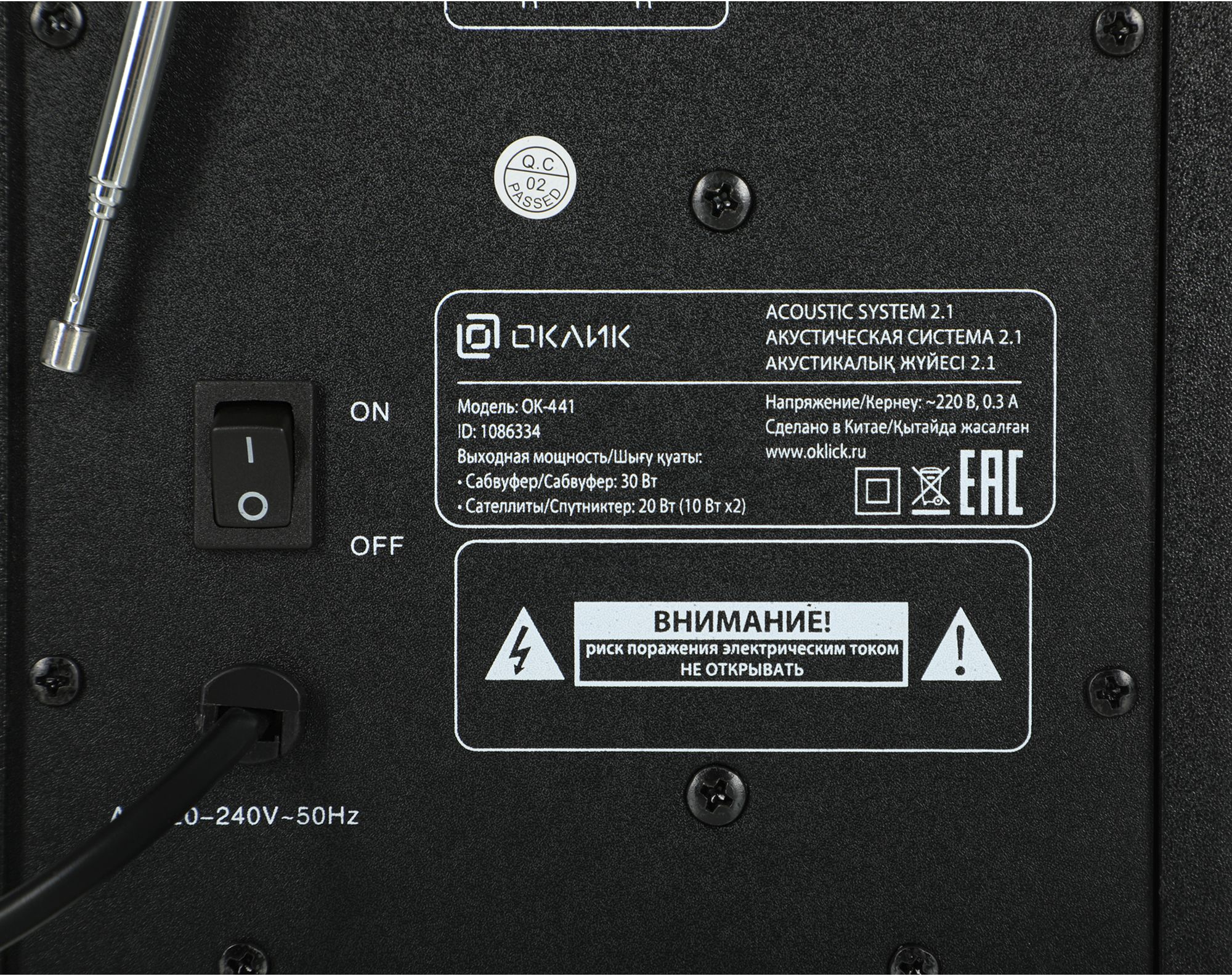 Колонки Оклик OK-441 2.1 черный 50Вт BT