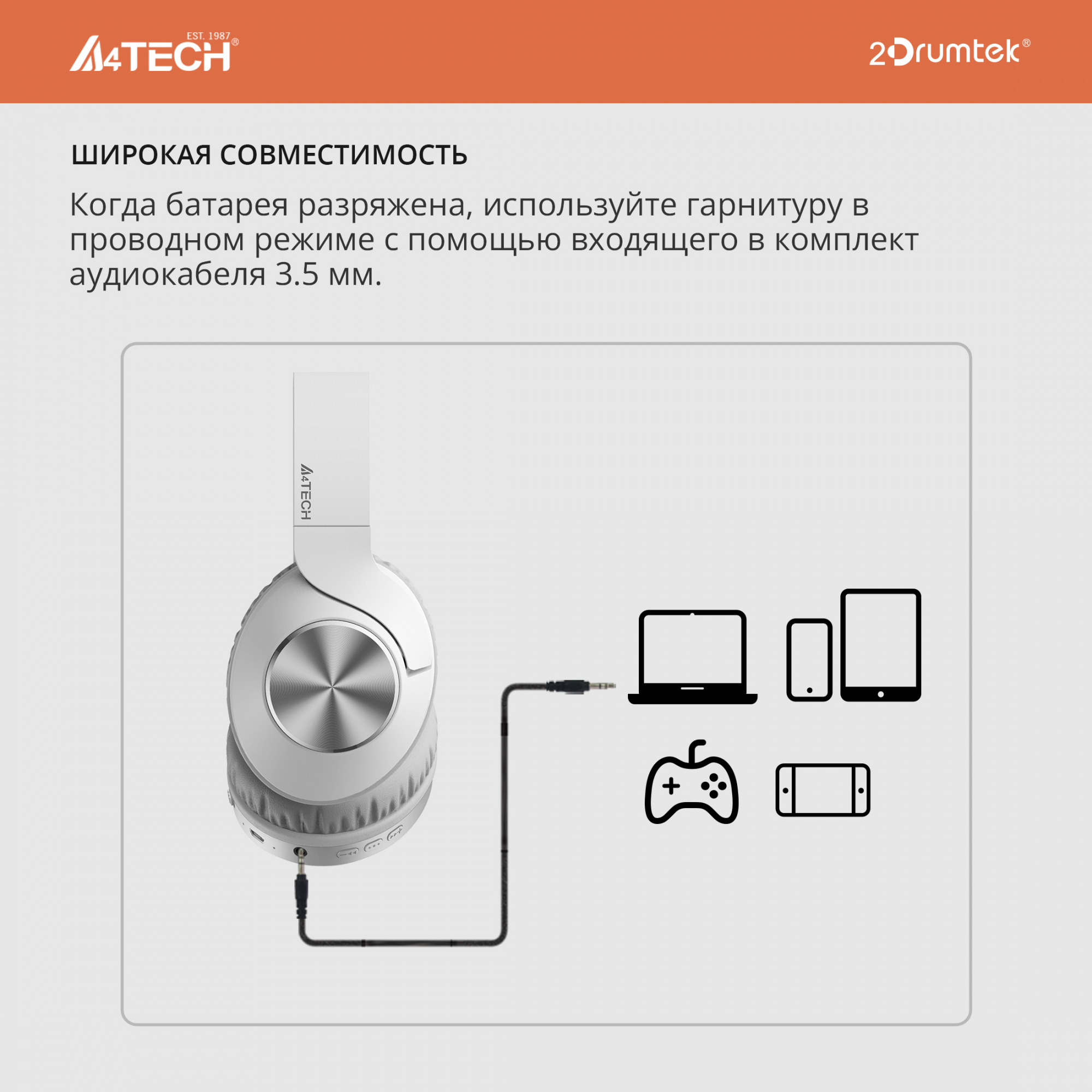 Наушники мониторные A4Tech 2Drumtek BH300 1м белый/серый беспроводные bluetooth оголовье (BH300 GRAYISH WHITE)