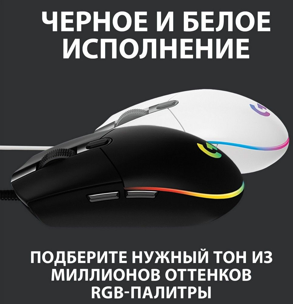 Мышь Logitech G102 LightSync черный оптическая (8000dpi) USB (5but)