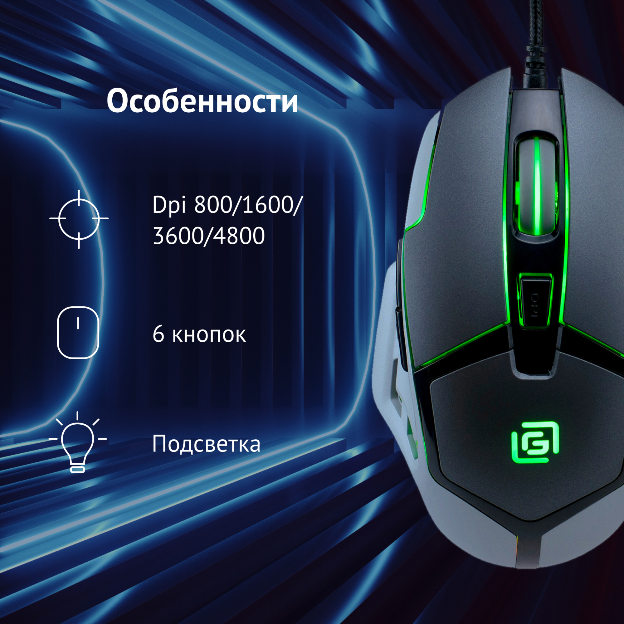 Мышь Оклик 915G HELLWISH V2 черный/серый оптическая (4800dpi) USB (6but)