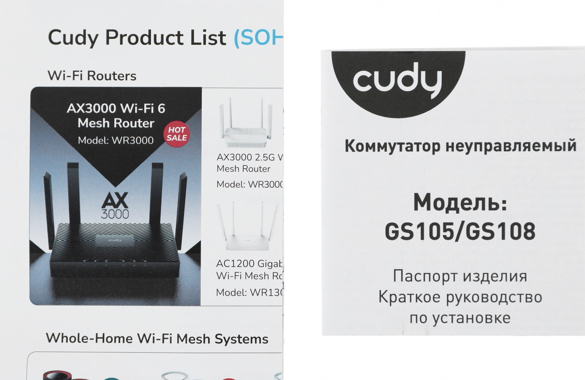 Коммутатор Cudy GS105 (L2) 5x1Гбит/с неуправляемый