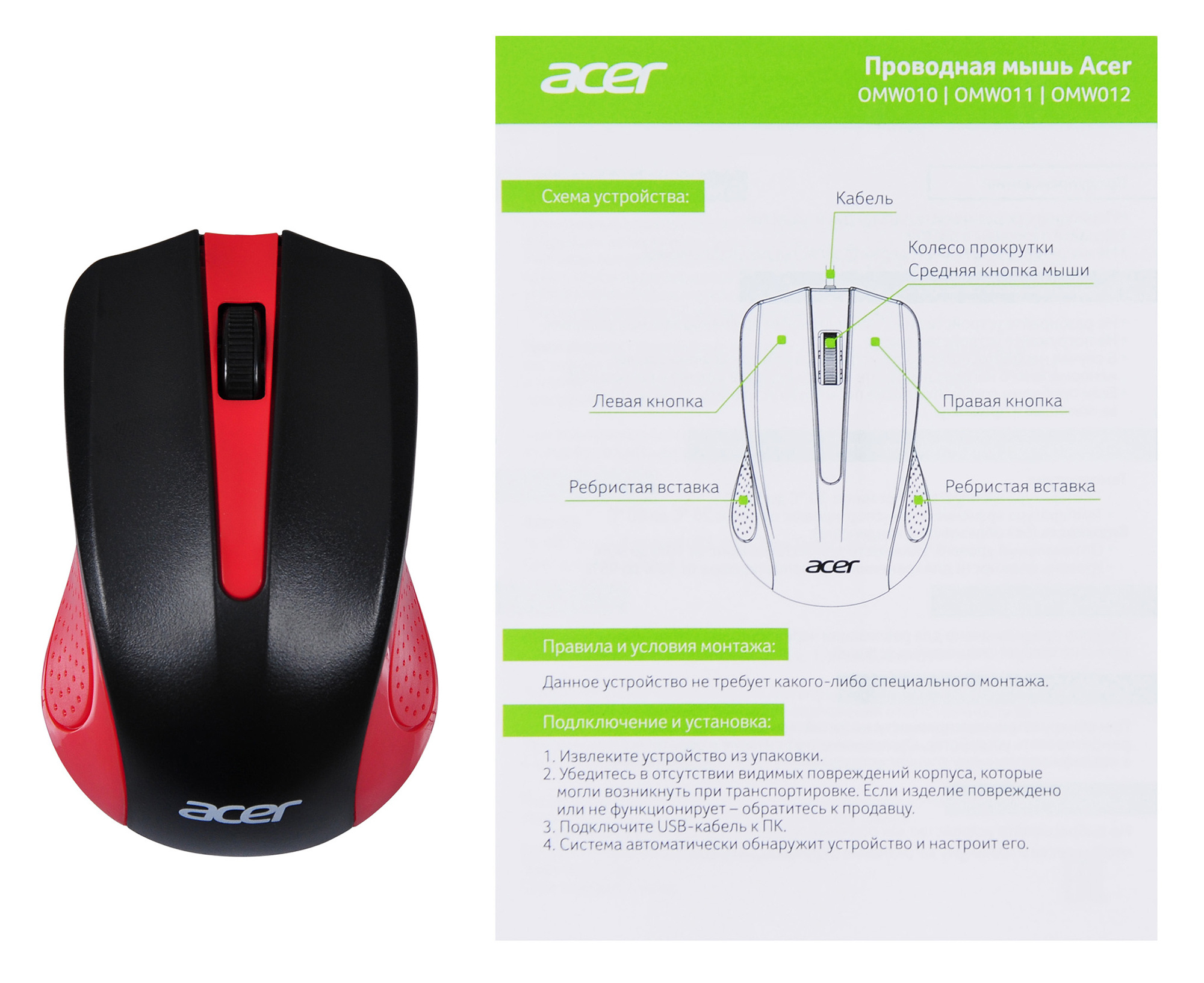 Мышь Acer OMW012 черный/красный оптическая (1200dpi) USB (3but)