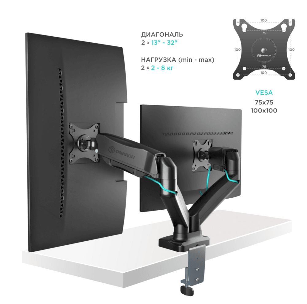 Настольный кронштейн-газлифт для двух мониторов ONKRON G160 чёрный