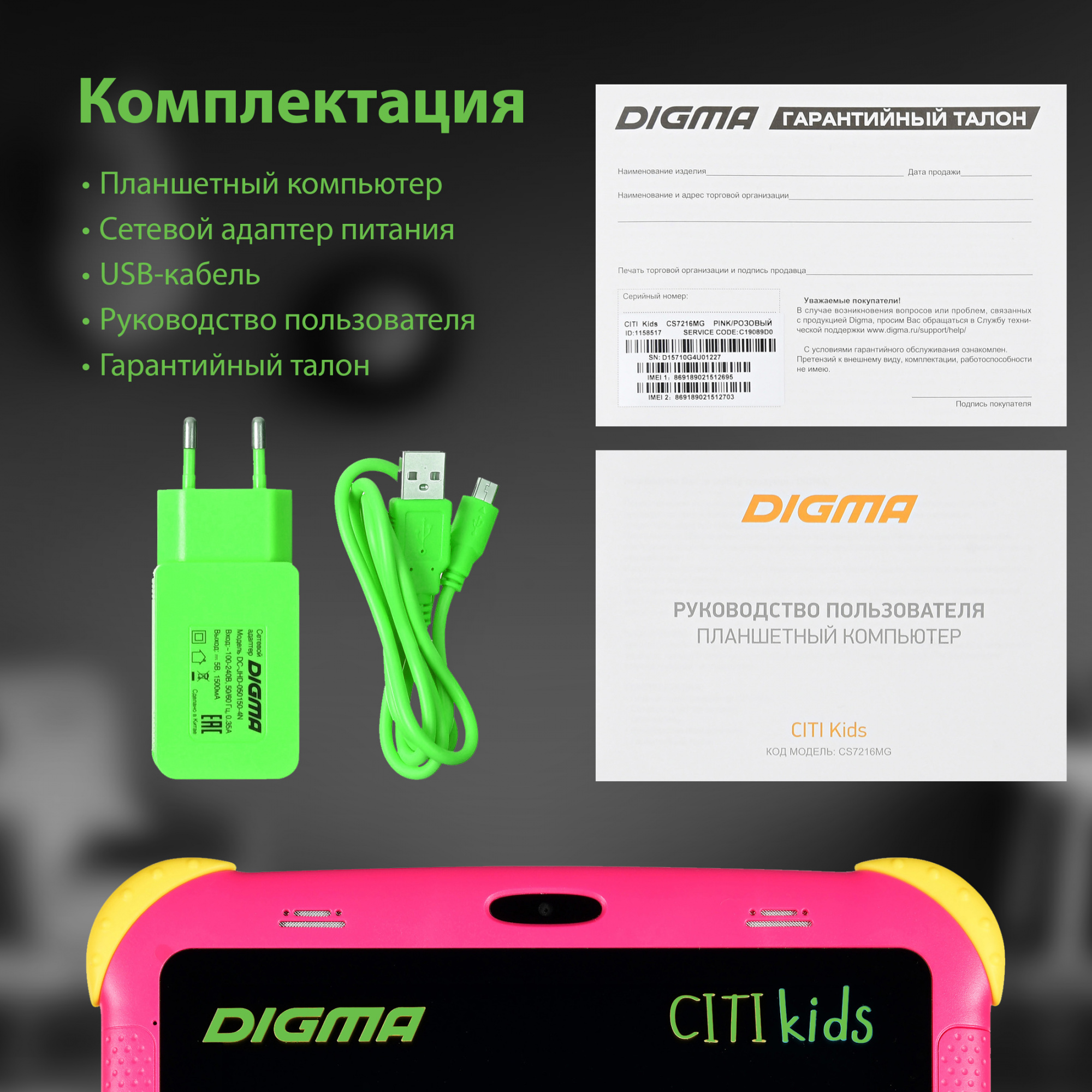 Планшет Digma CITI Kids MT8321 (1.3) 4C RAM2Gb ROM32Gb 7" IPS 1024x600 3G Android 9.0 розовый 2Mpix 0.3Mpix BT WiFi Touch microSDHC 64Gb minUSB 2800mAh