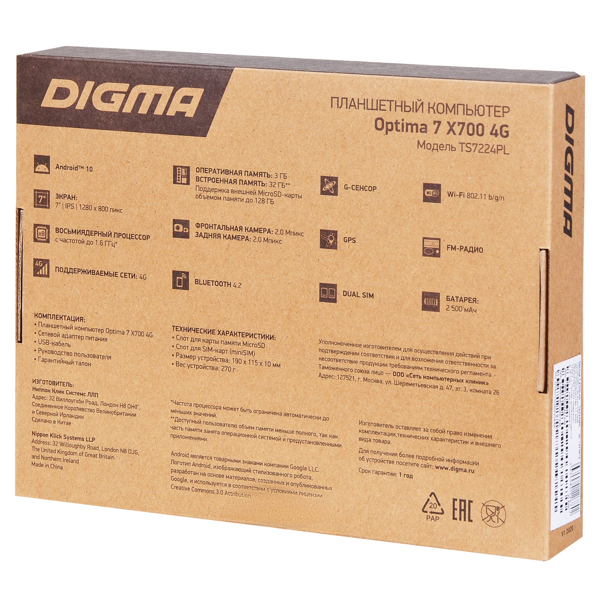 Планшет Digma Optima 7 X700 4G SC9863 (1.6) 8C RAM3Gb ROM32Gb 7" IPS 1280x800 LTE 2Sim Android 10.0 черный 2Mpix 2Mpix BT GPS WiFi Touch microSD 128Gb minUSB 2500mAh