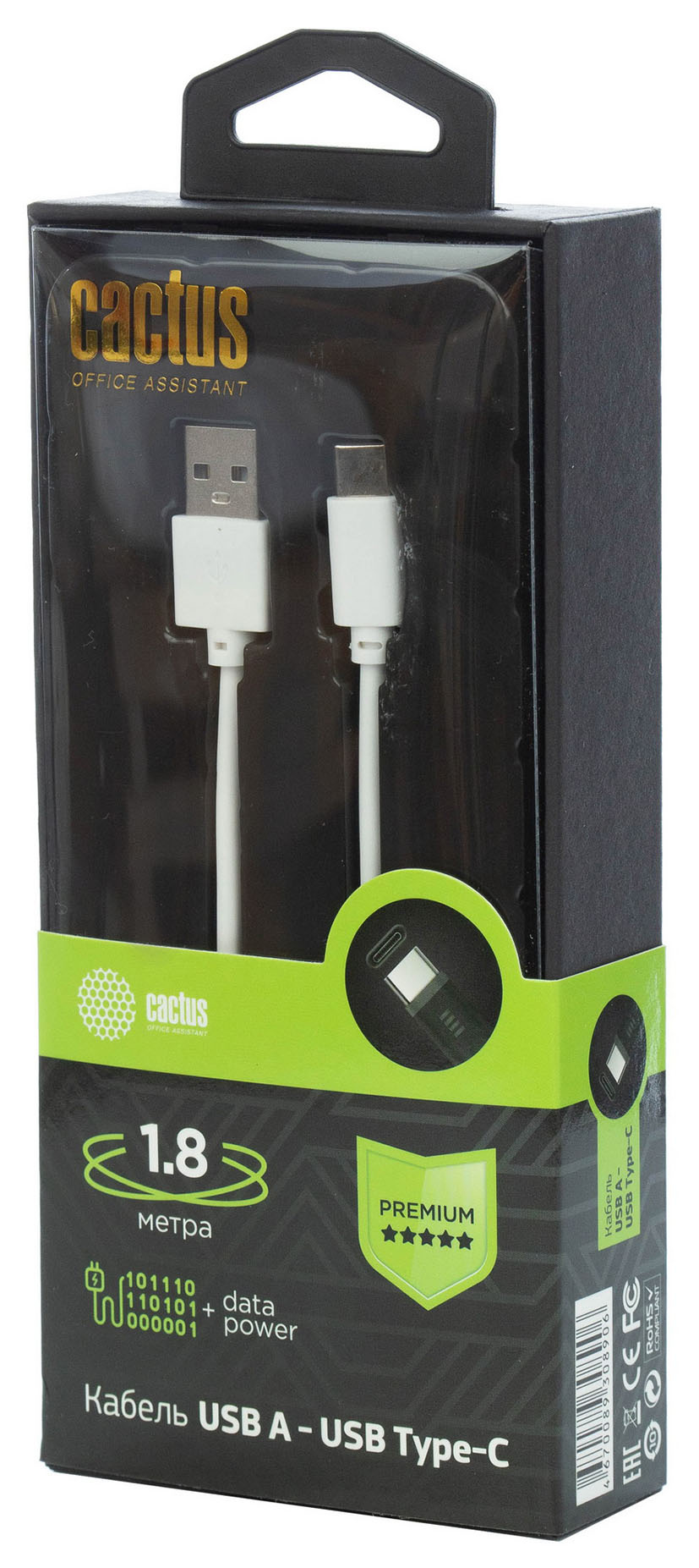 Кабель Cactus CS-USB.A.USB.C-1.8 USB (m)-USB Type-C (m) 1.8м белый блистер