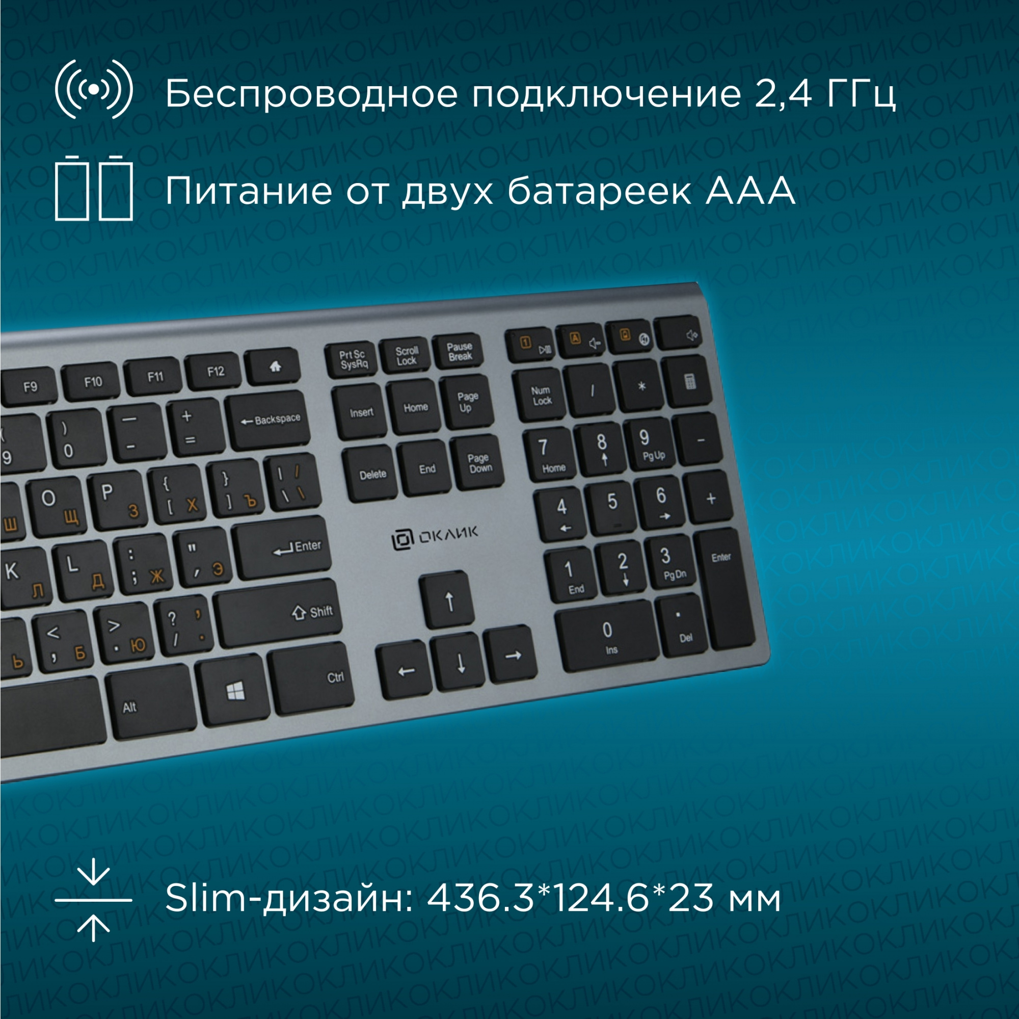 Клавиатура Оклик 890S серый USB беспроводная slim